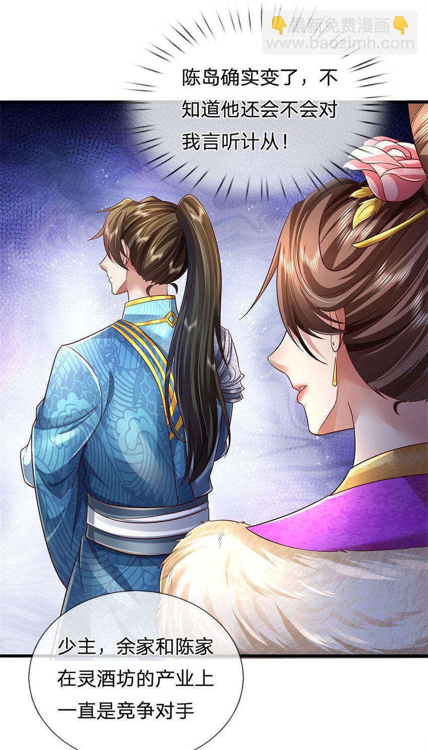 第26话 为了你好，言听计从-第27话