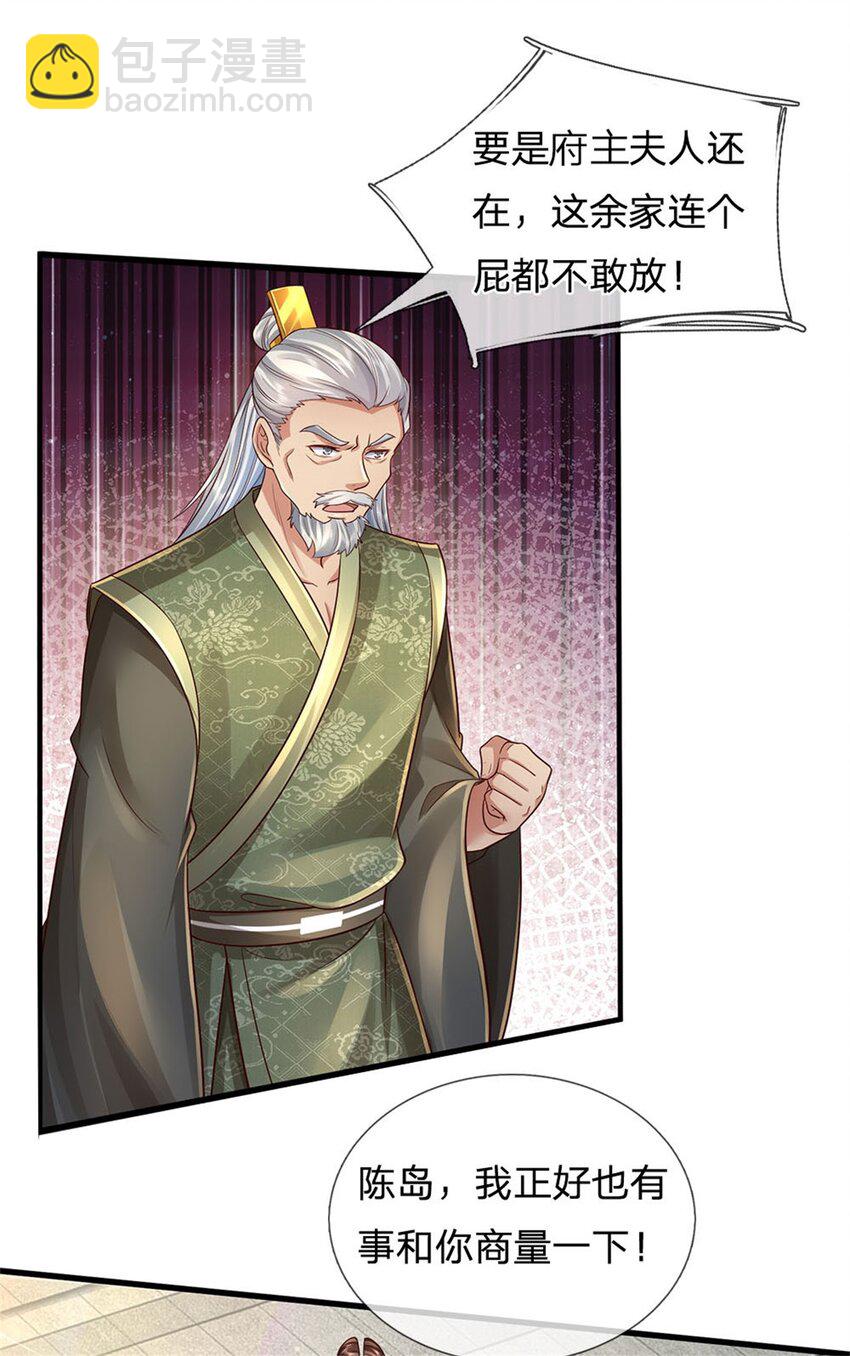 第26话 为了你好，言听计从-第27话