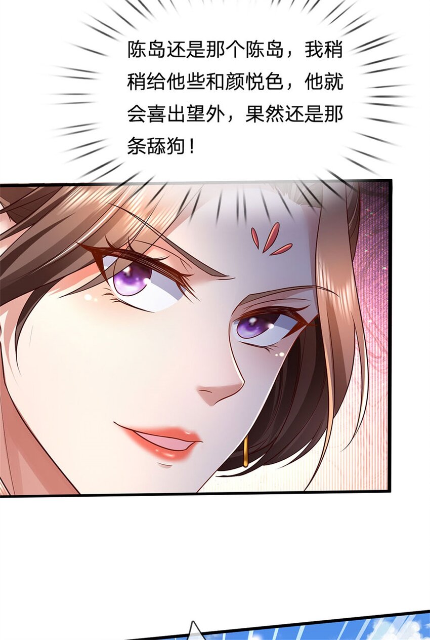 第26话 为了你好，言听计从-第27话