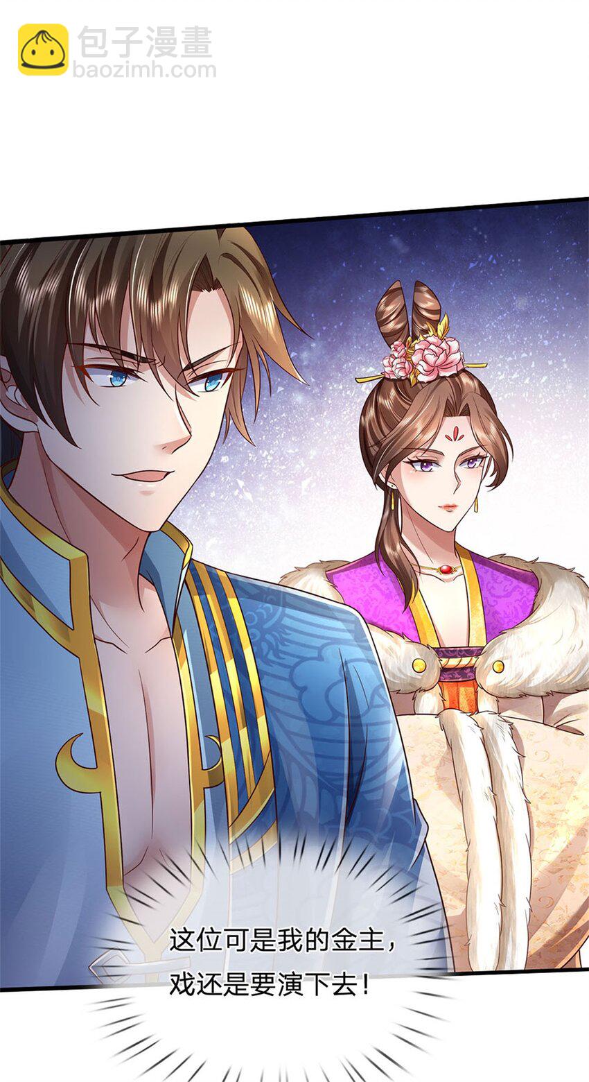 第26话 为了你好，言听计从-第27话