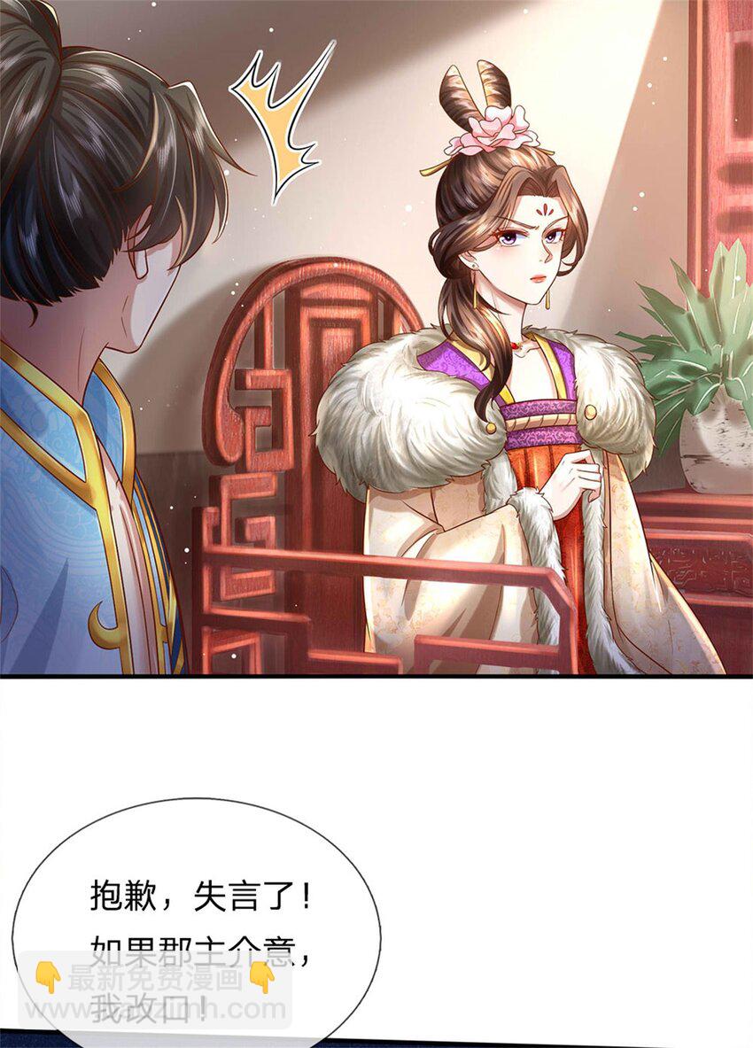 第26话 为了你好，言听计从-第27话