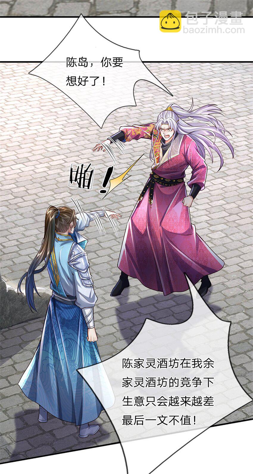 第26话 为了你好，言听计从-第27话