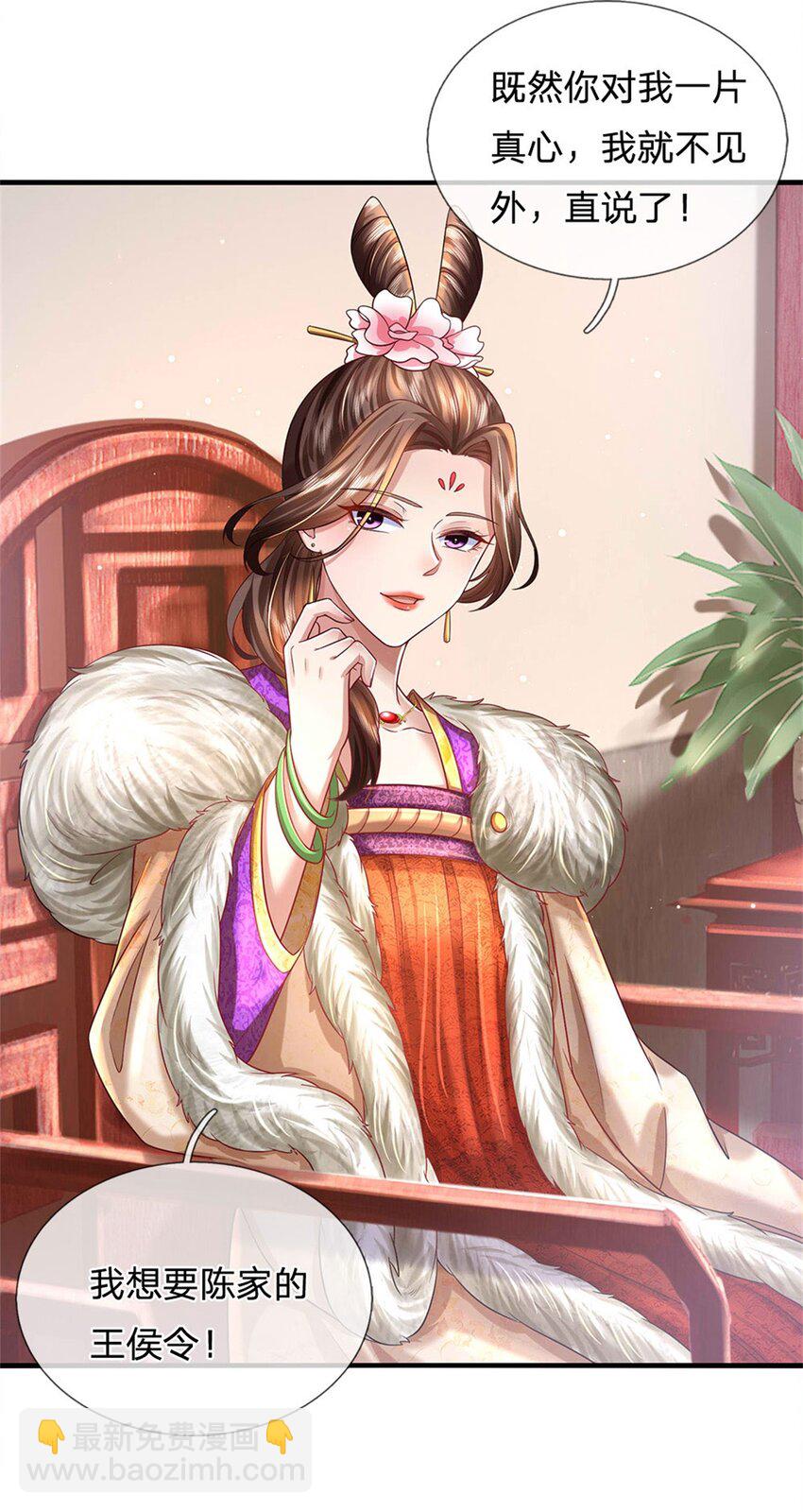 第26话 为了你好，言听计从-第27话