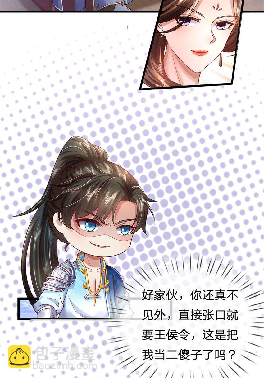 第26话 为了你好，言听计从-第27话