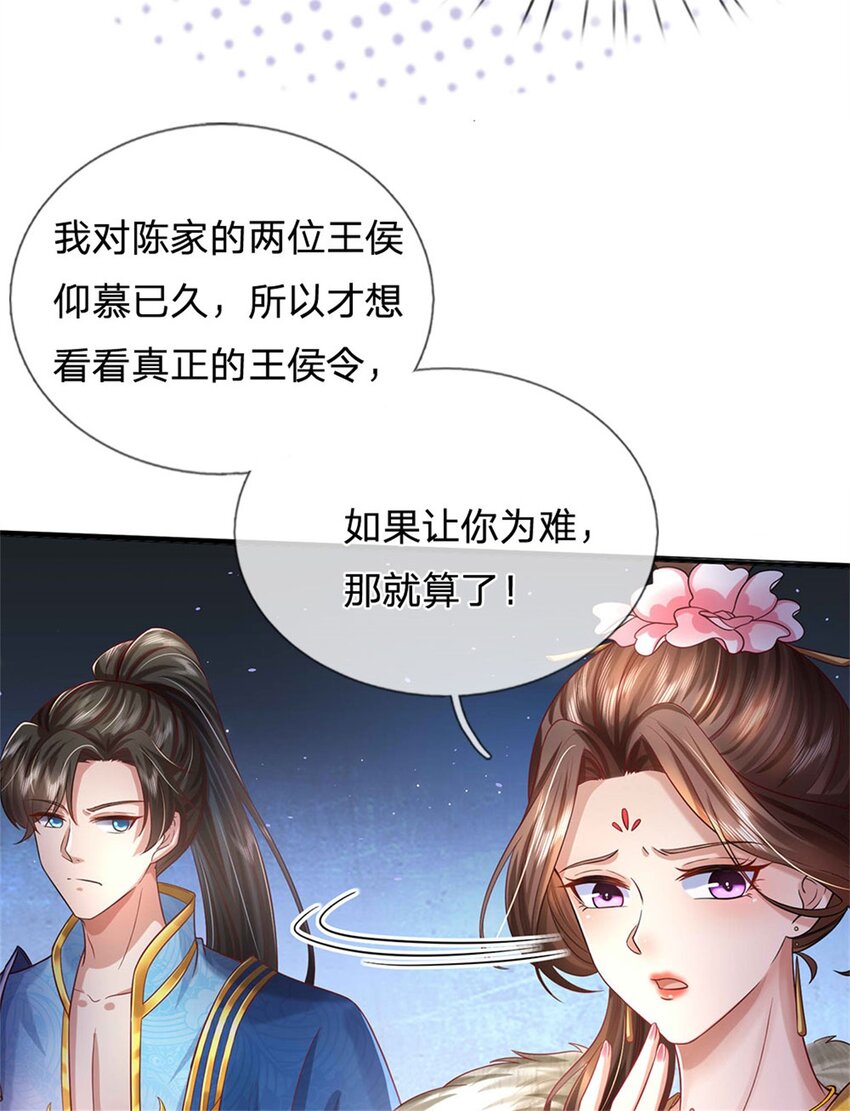 第26话 为了你好，言听计从-第27话