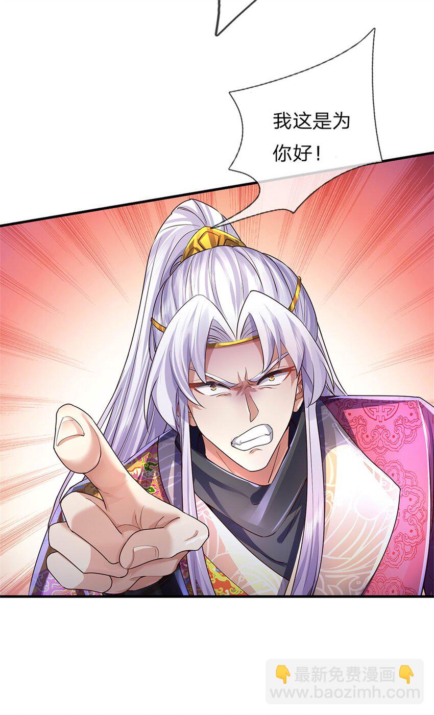 第26话 为了你好，言听计从-第27话