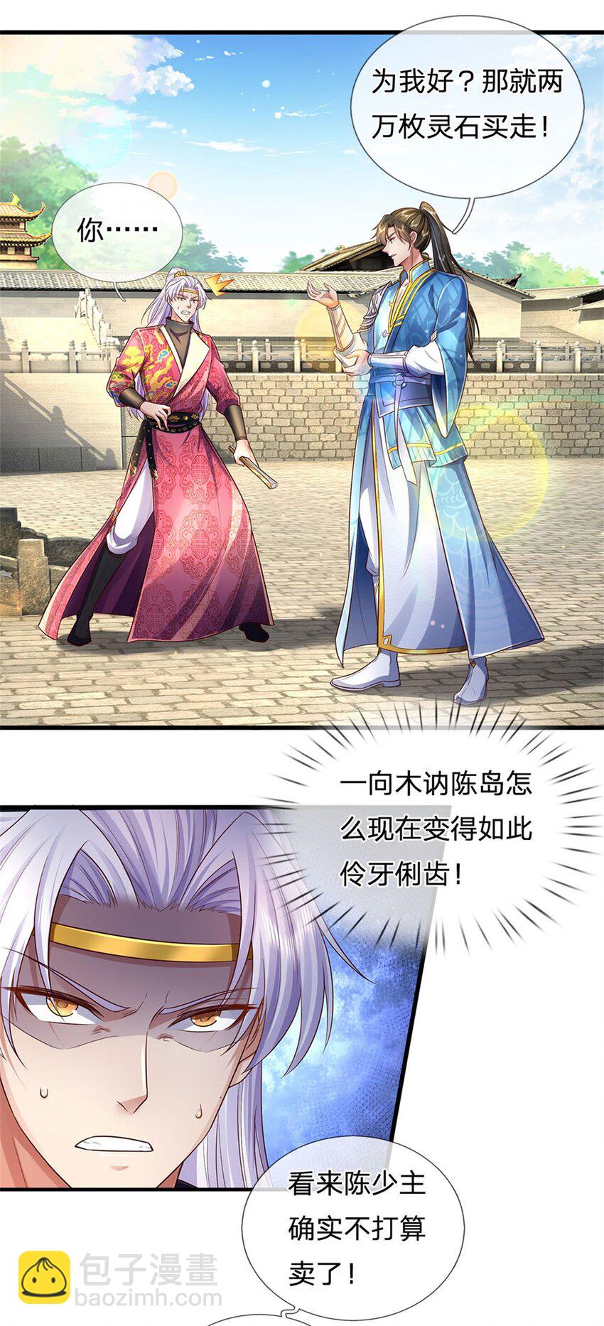 第26话 为了你好，言听计从-第27话