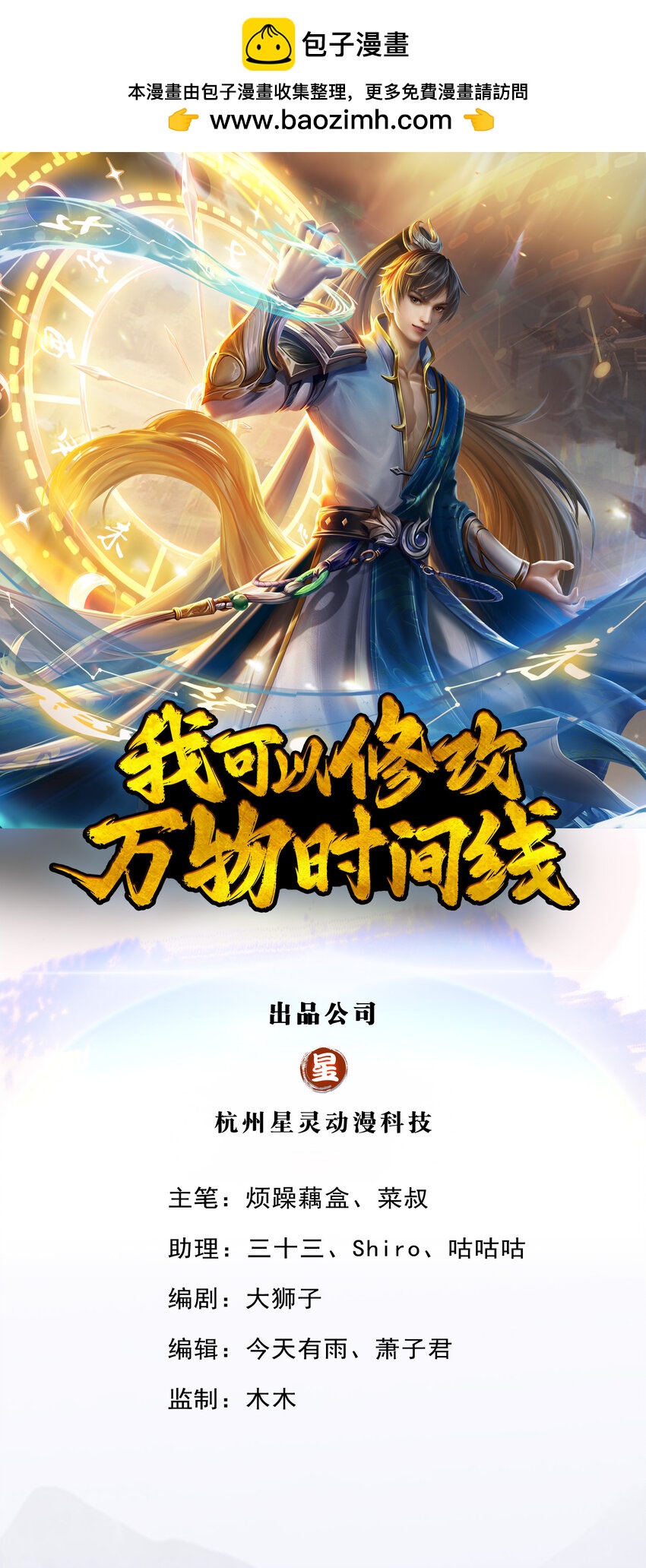 第28话 钓到鱼了，无怨无悔-第29话