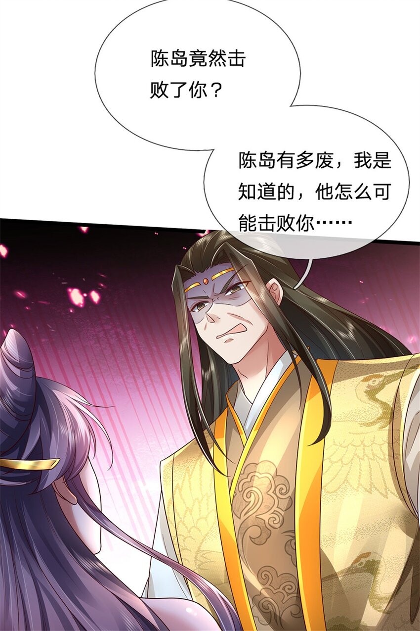 第28话 钓到鱼了，无怨无悔-第29话