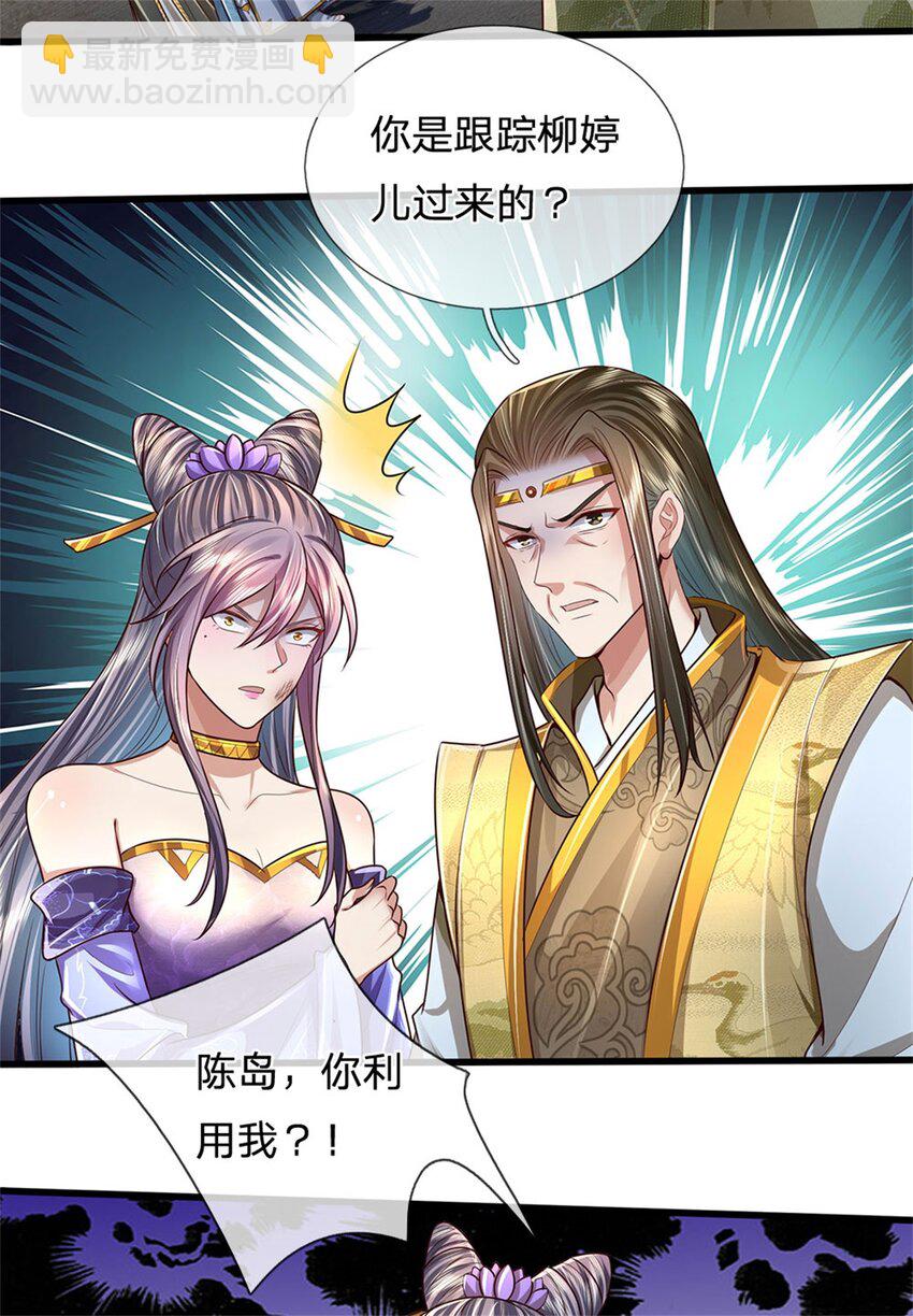 第28话 钓到鱼了，无怨无悔-第29话