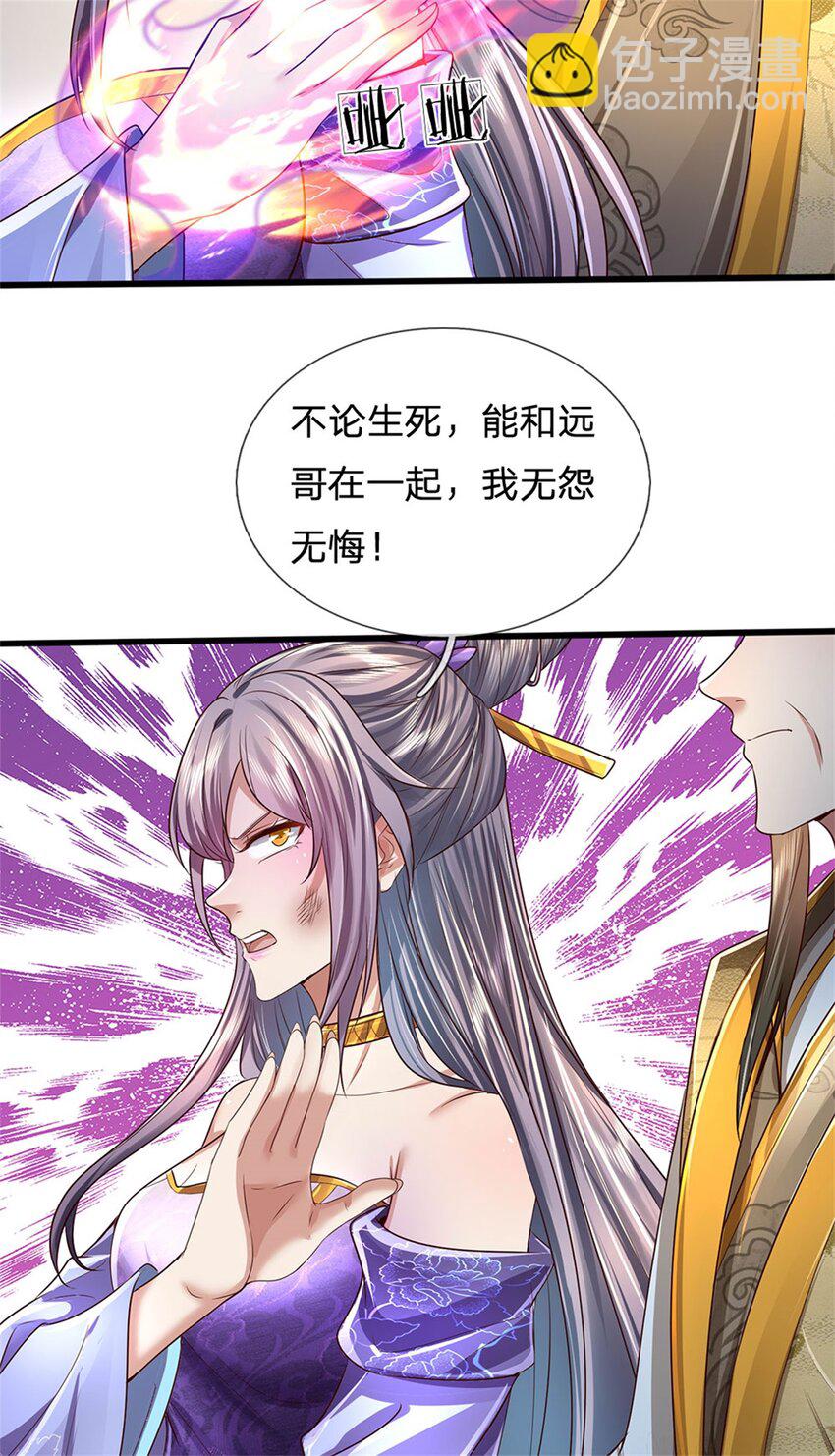 第28话 钓到鱼了，无怨无悔-第29话