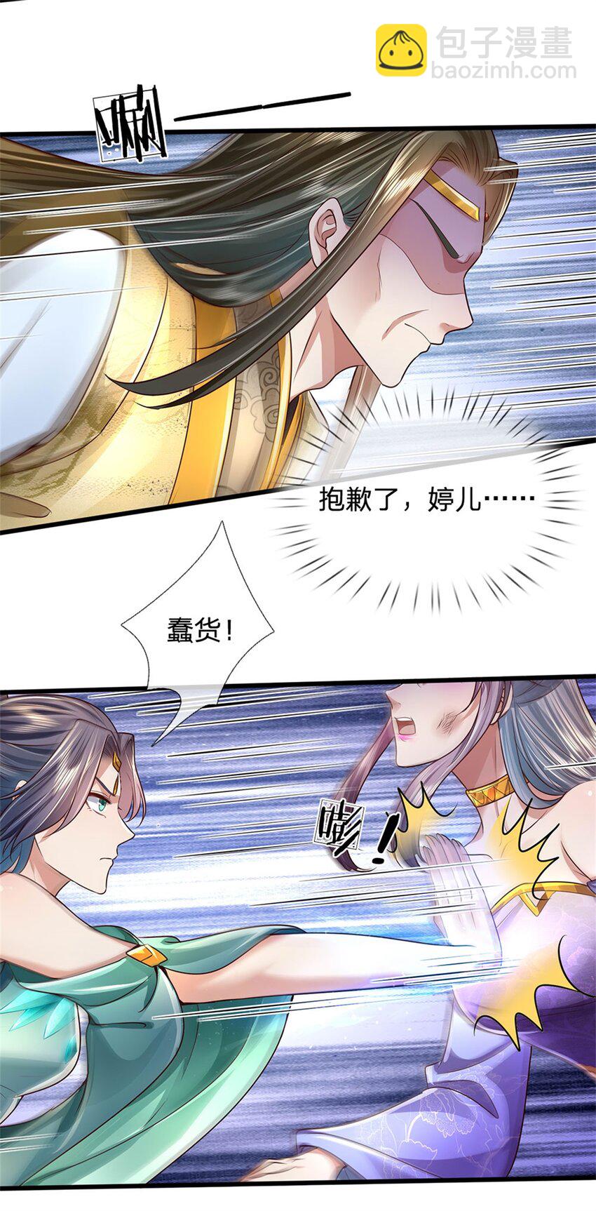 第28话 钓到鱼了，无怨无悔-第29话