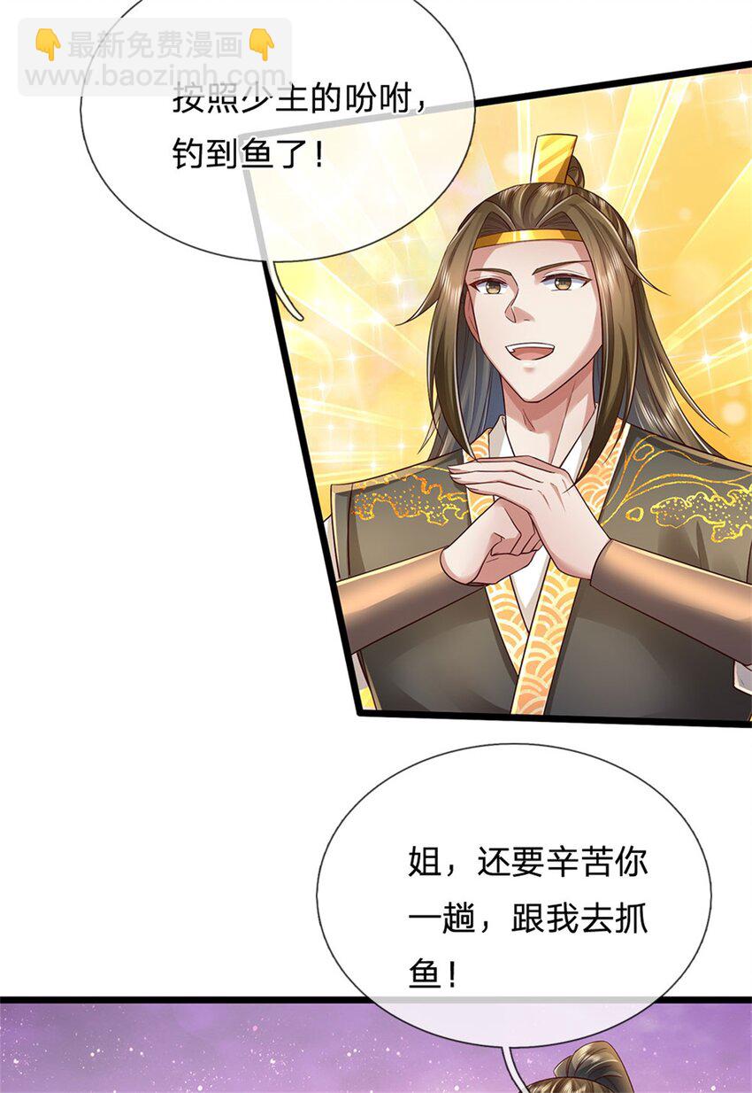 第28话 钓到鱼了，无怨无悔-第29话