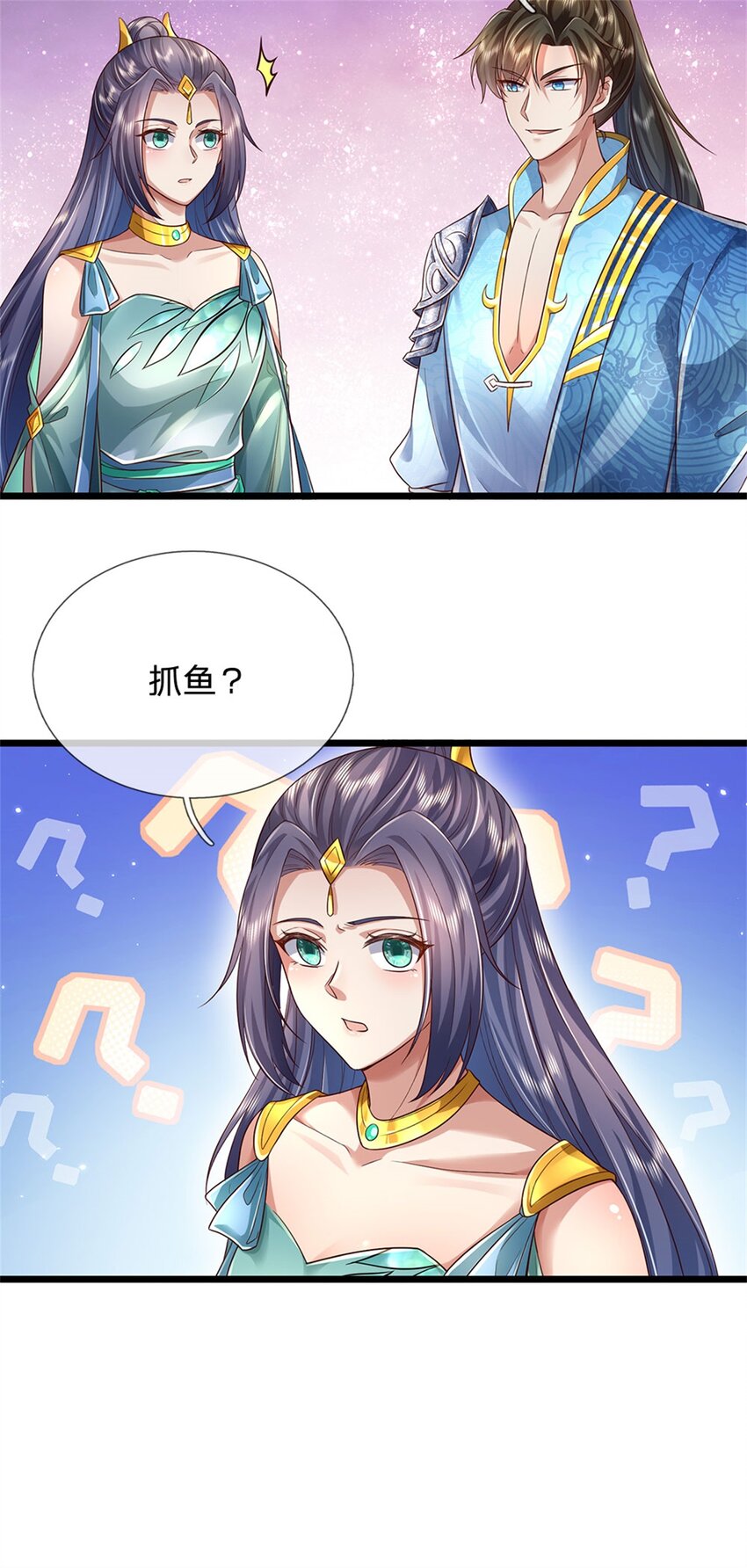 第28话 钓到鱼了，无怨无悔-第29话