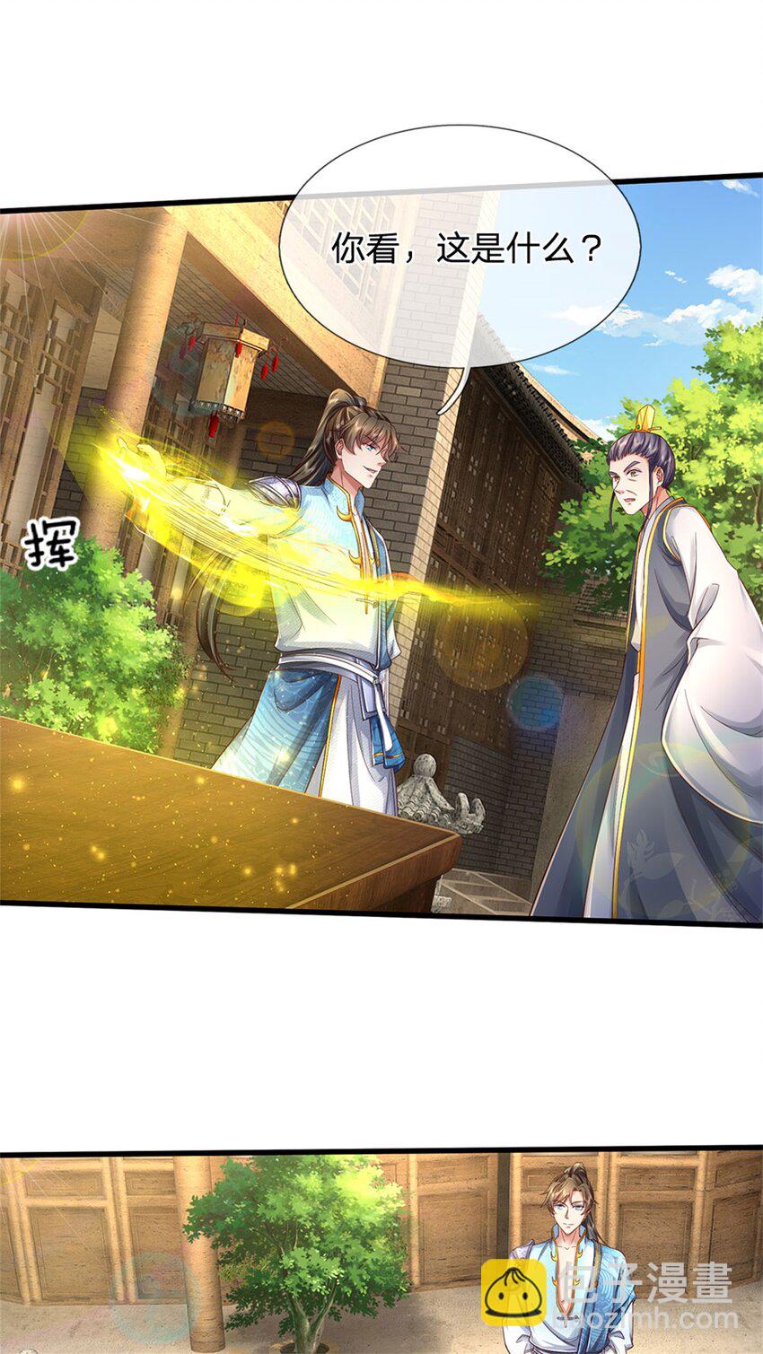 我可以修改萬物時間線 - 第34話 是我無能，研製成功 - 4