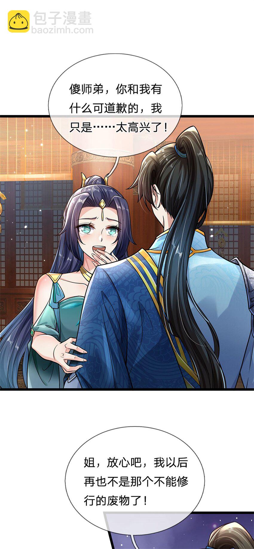 第4话 开启修为，应下战约-第5话