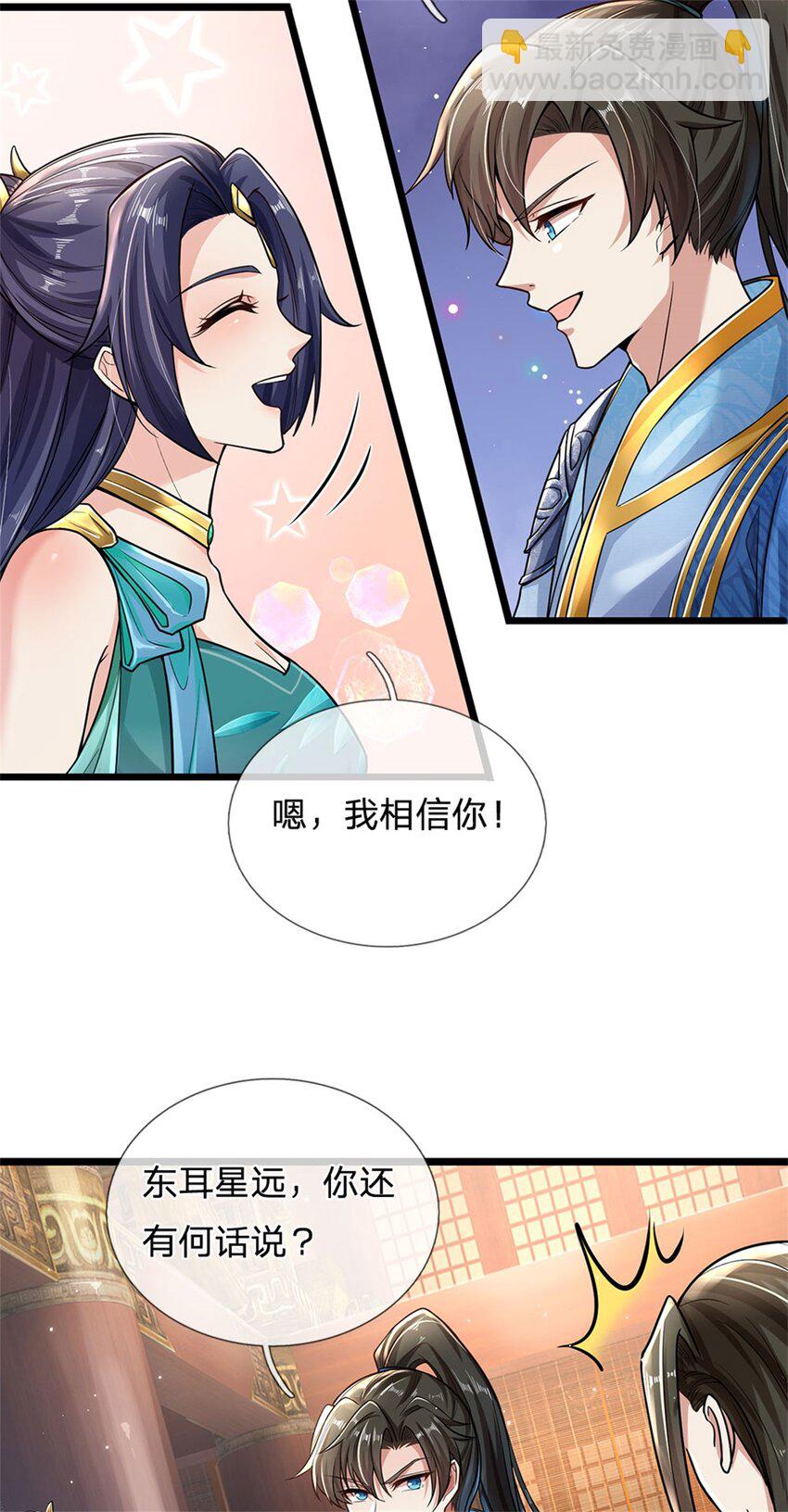 第4话 开启修为，应下战约-第5话