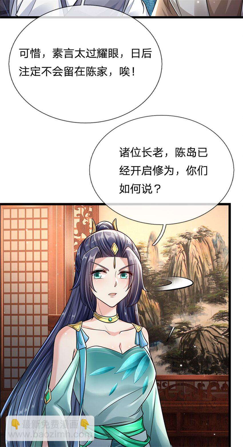 第4话 开启修为，应下战约-第5话