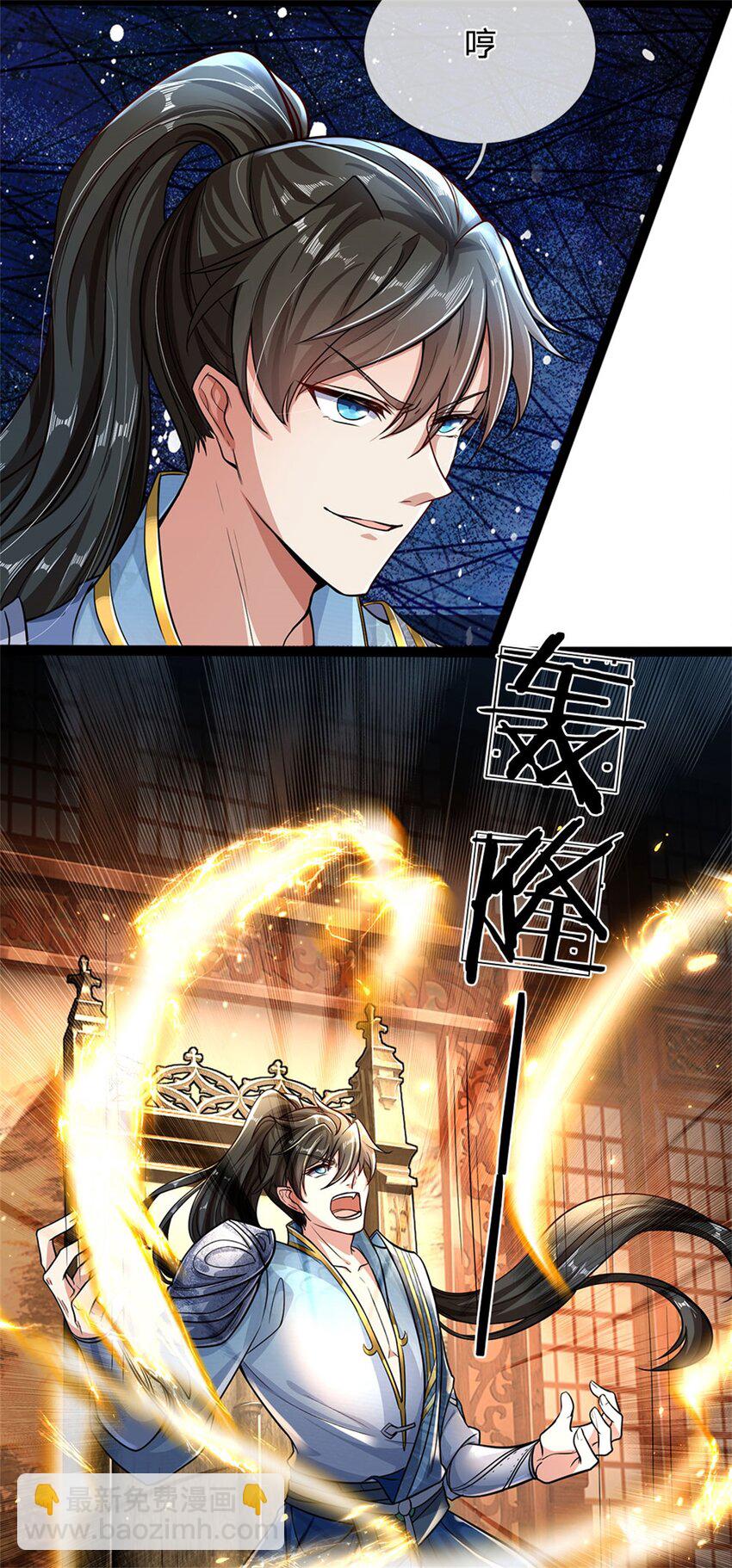 第4话 开启修为，应下战约-第5话