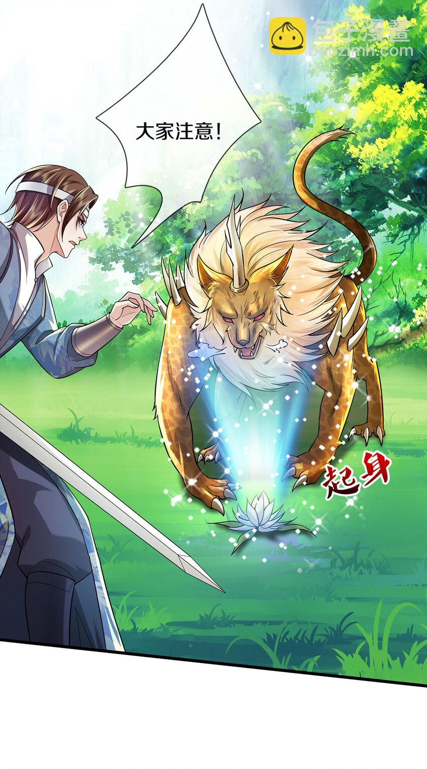 第38话 显露神通，活着出去-第39话