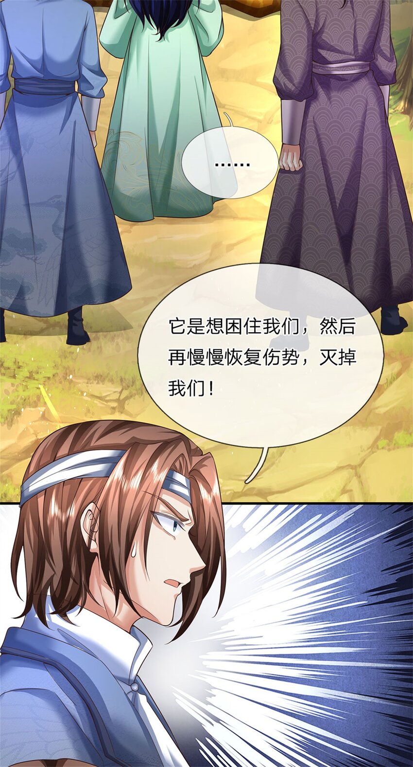 第38话 显露神通，活着出去-第39话