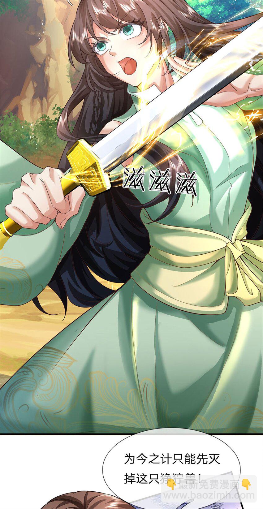 第38话 显露神通，活着出去-第39话