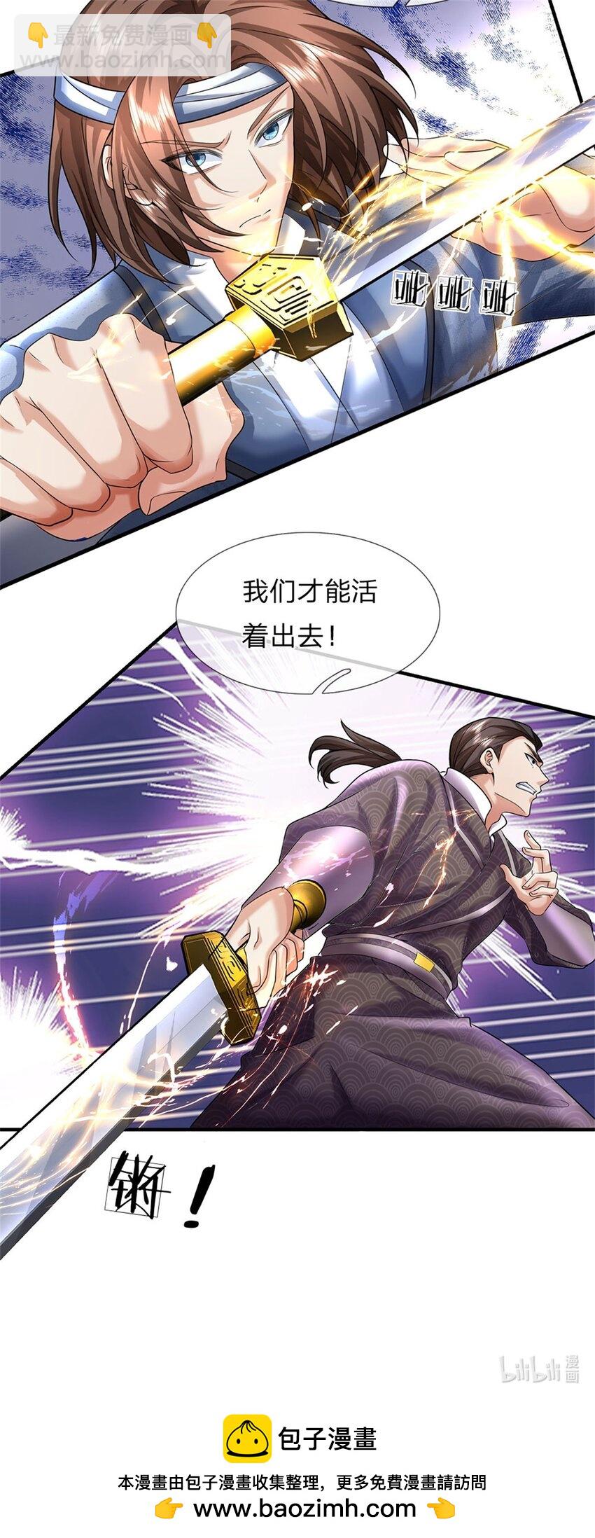 第38话 显露神通，活着出去-第39话