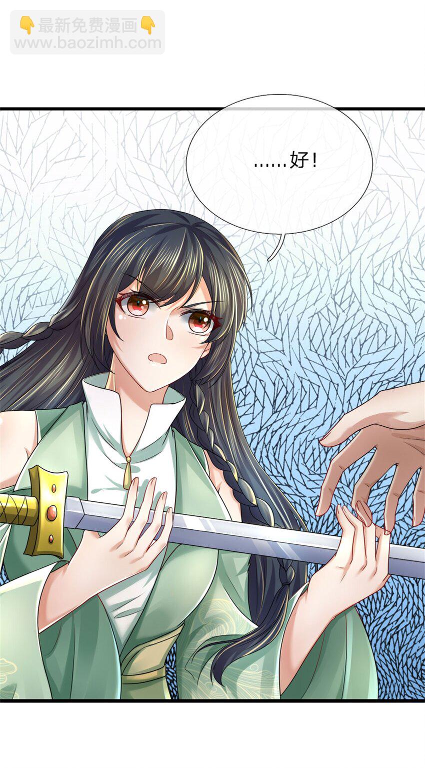 第40话 一剑之威，后会有期-第41话