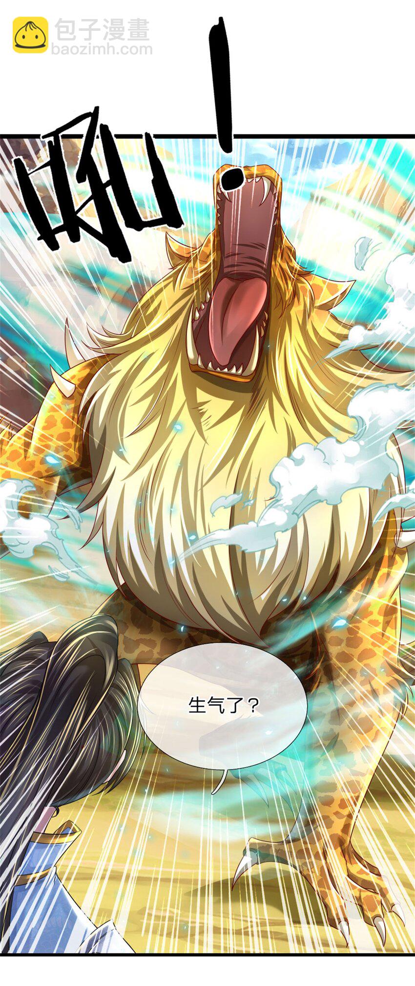 第40话 一剑之威，后会有期-第41话