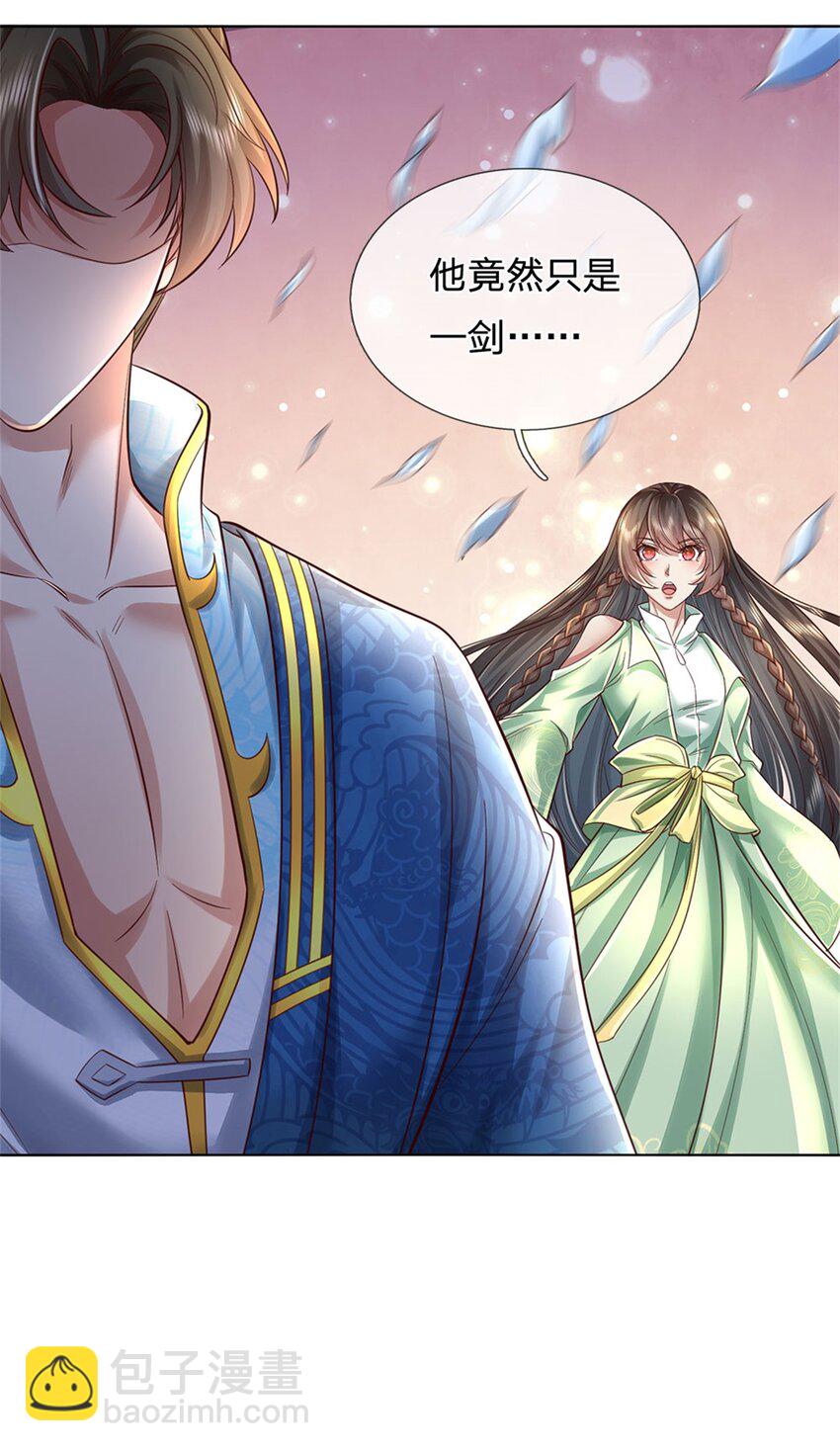 第40话 一剑之威，后会有期-第41话