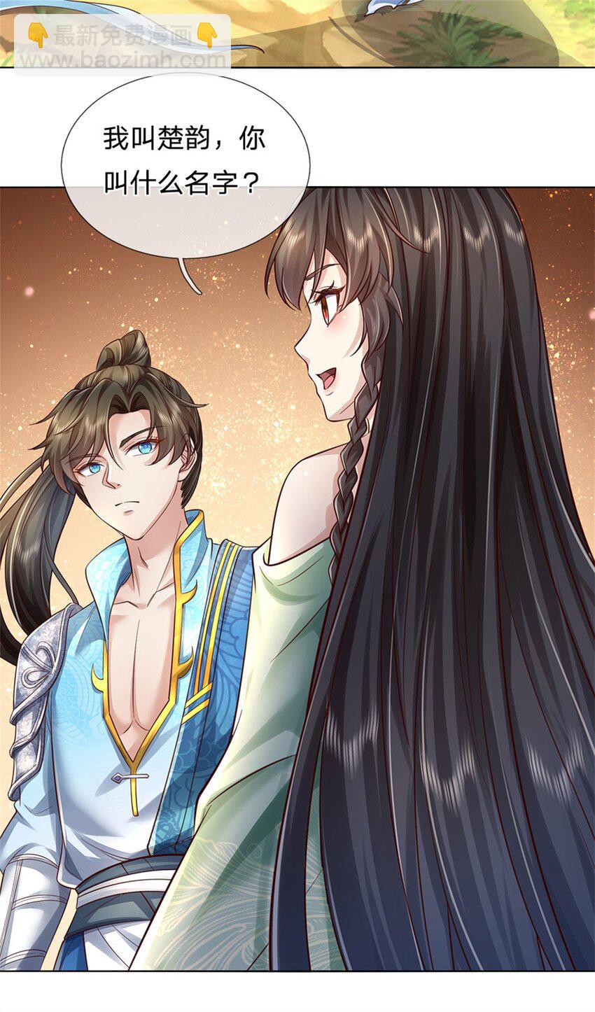 第40话 一剑之威，后会有期-第41话