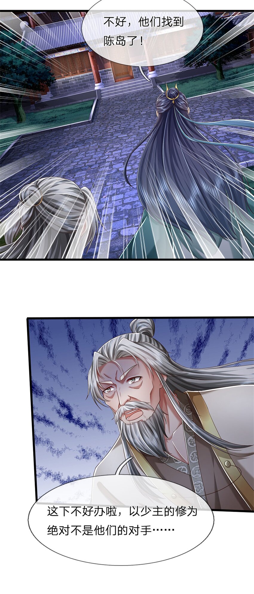 第42话 去救少主，不堪一击-第43话