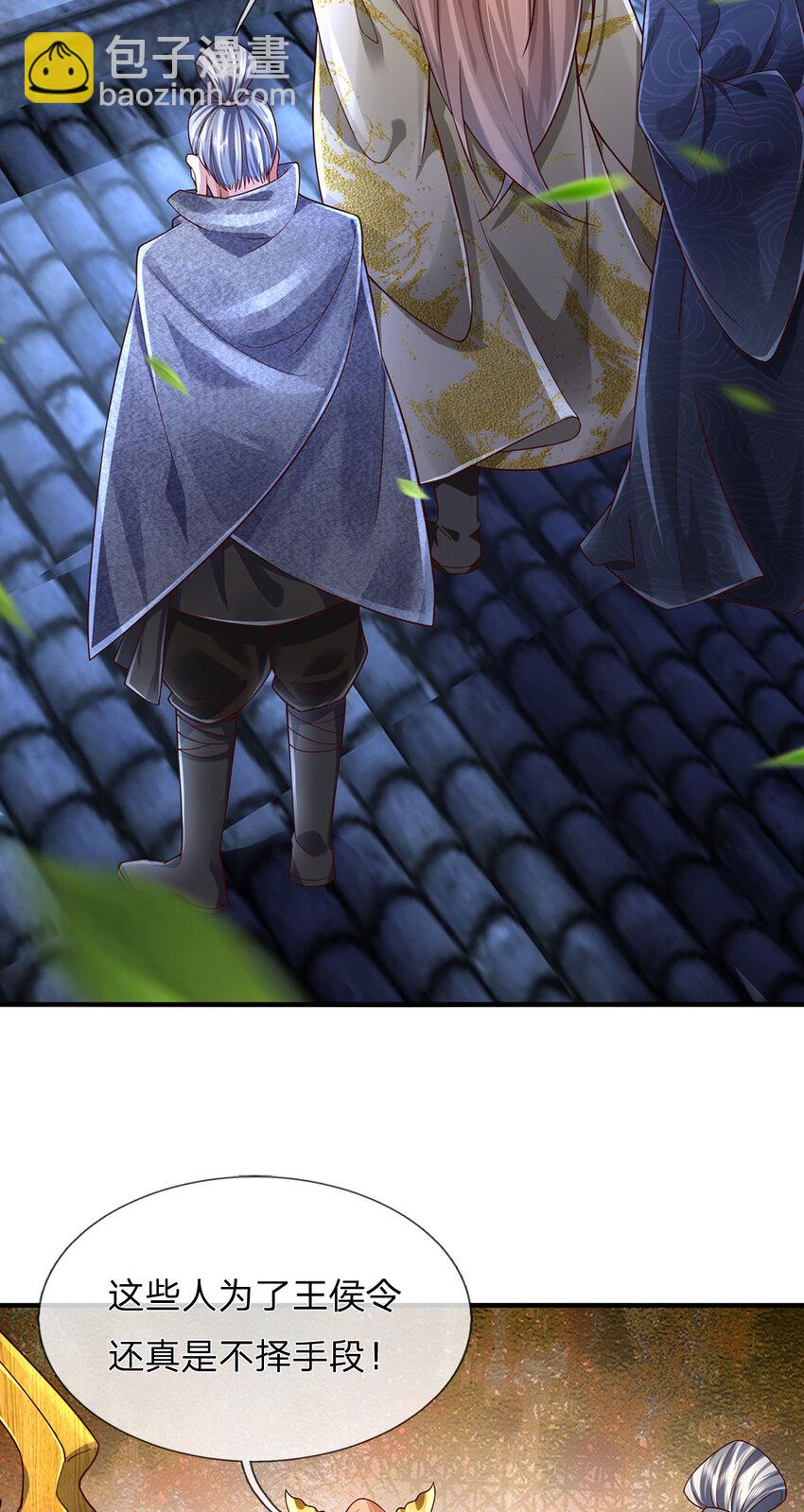 第42话 去救少主，不堪一击-第43话