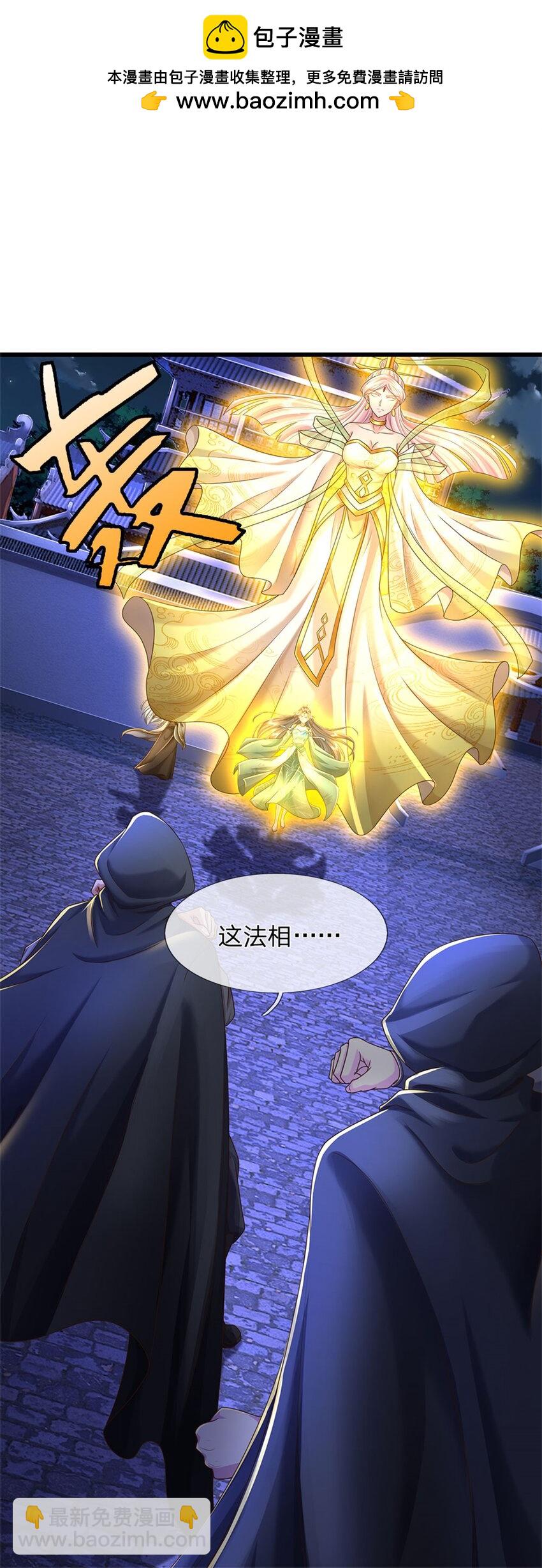 第42话 去救少主，不堪一击-第43话