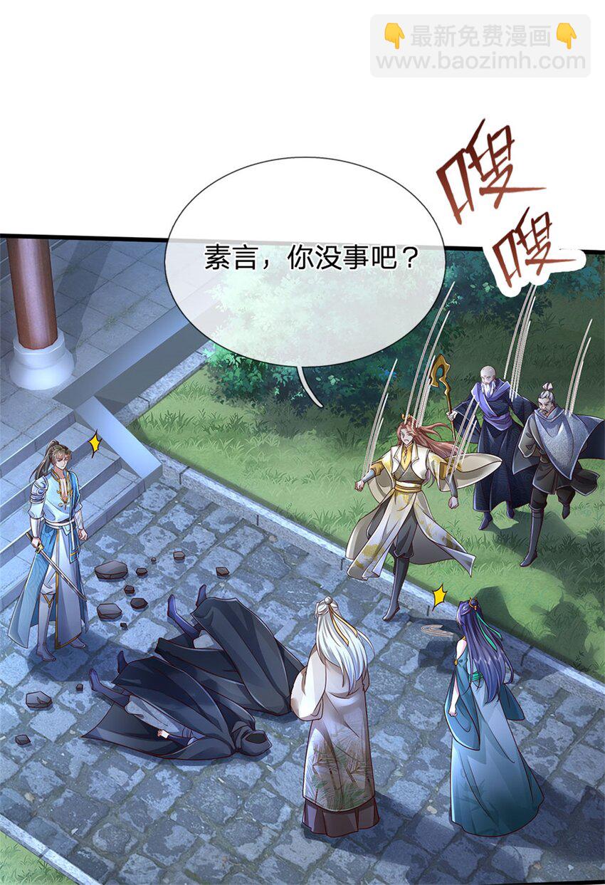 第42话 去救少主，不堪一击-第43话