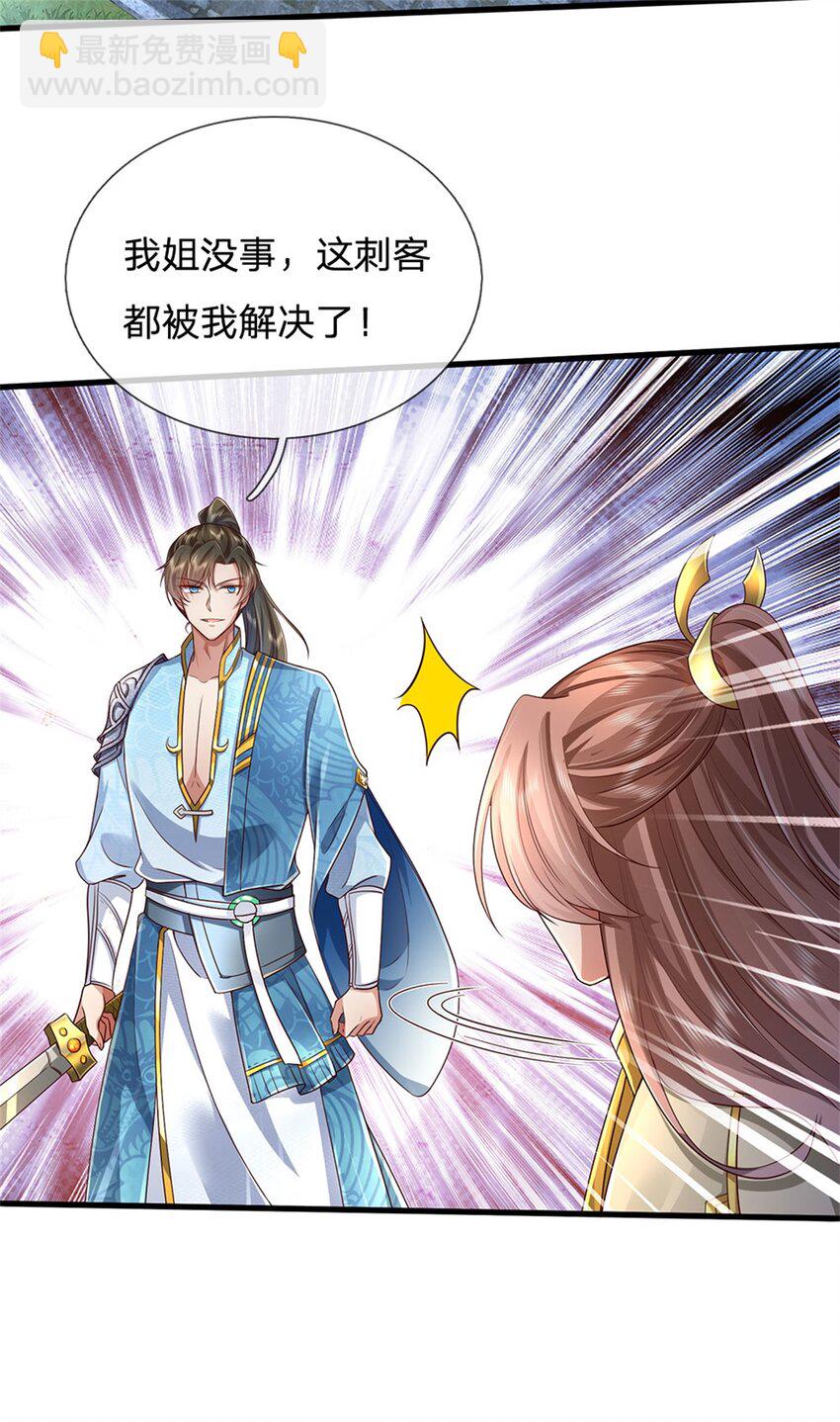 第42话 去救少主，不堪一击-第43话