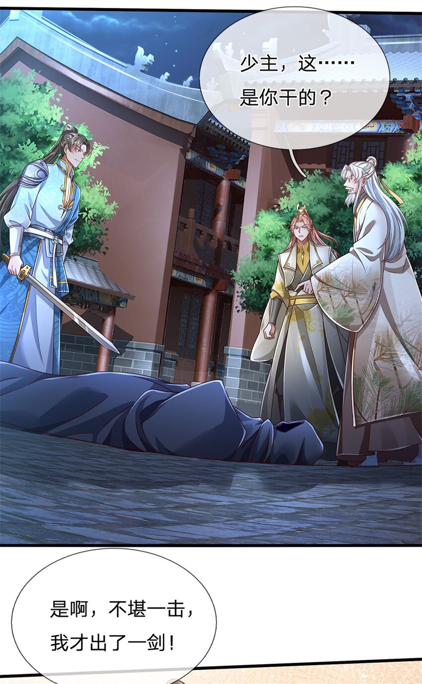 第42话 去救少主，不堪一击-第43话