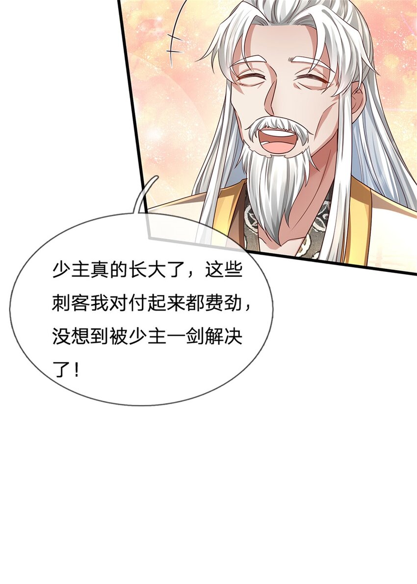 第42话 去救少主，不堪一击-第43话