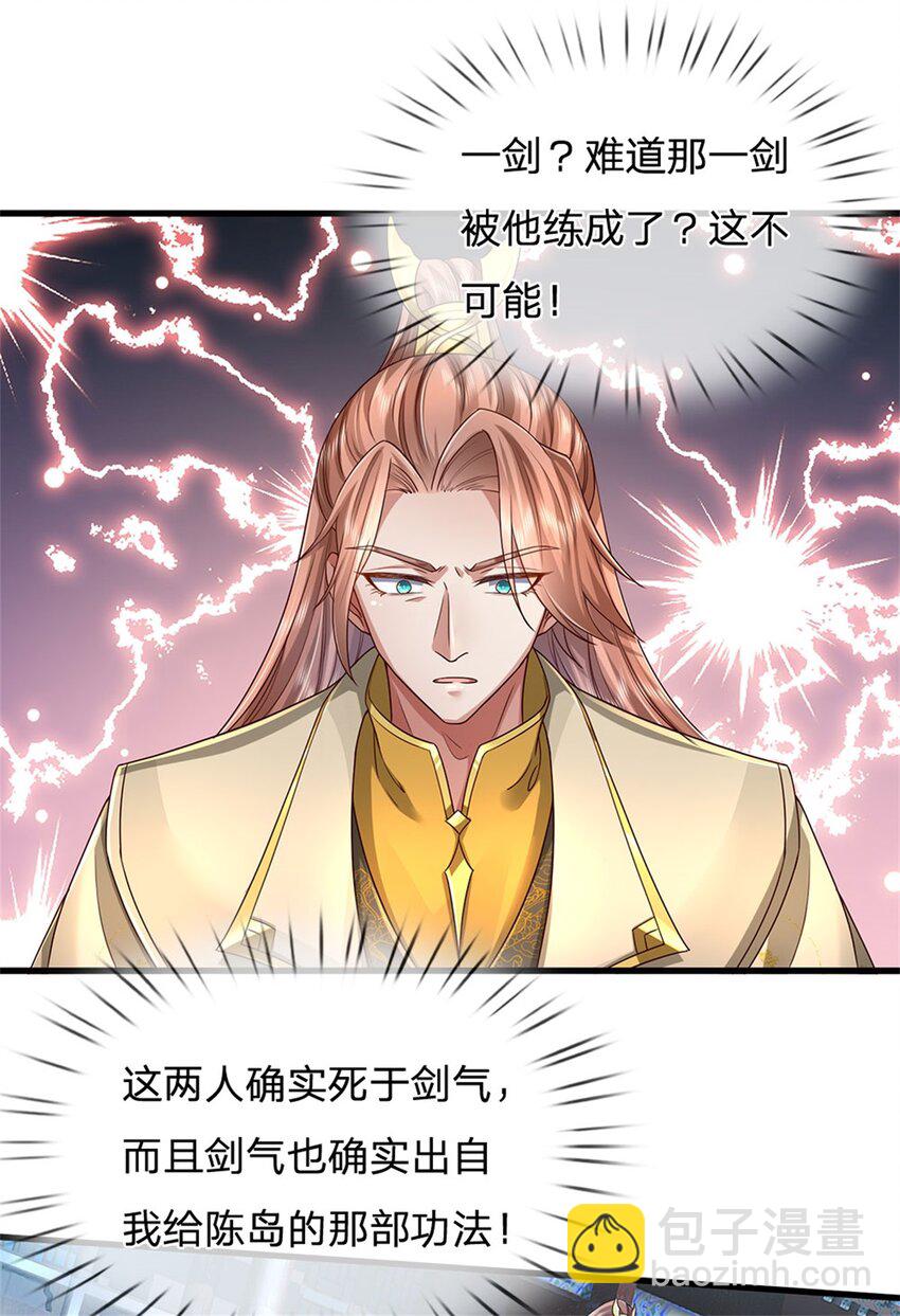 第42话 去救少主，不堪一击-第43话