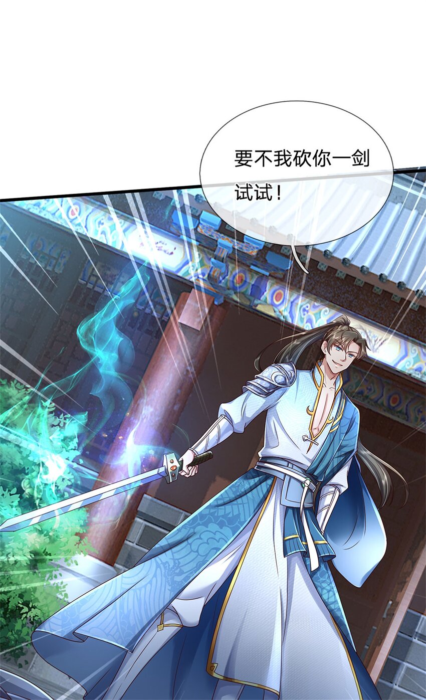 第42话 去救少主，不堪一击-第43话