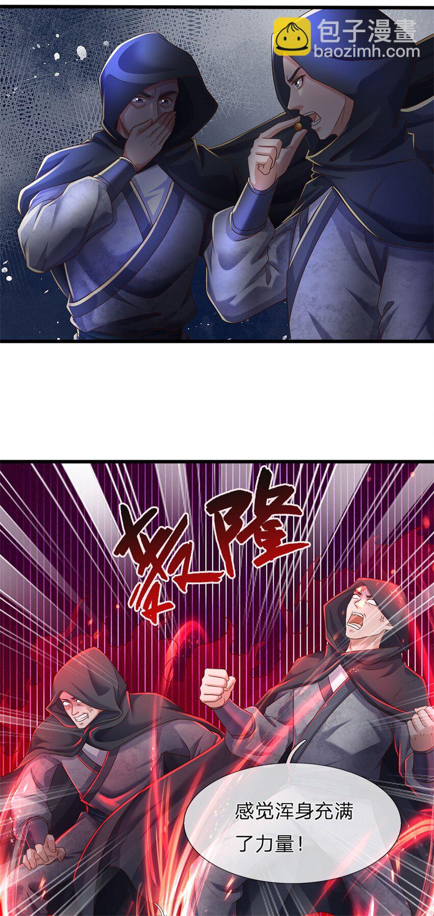 第42话 去救少主，不堪一击-第43话