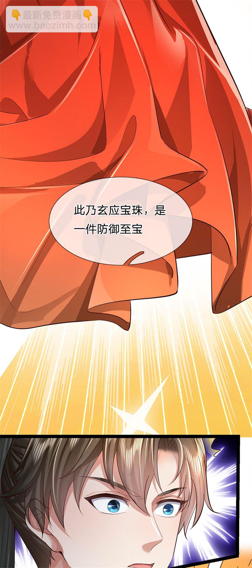 第44话 玄应宝珠，得寸进尺-第45话