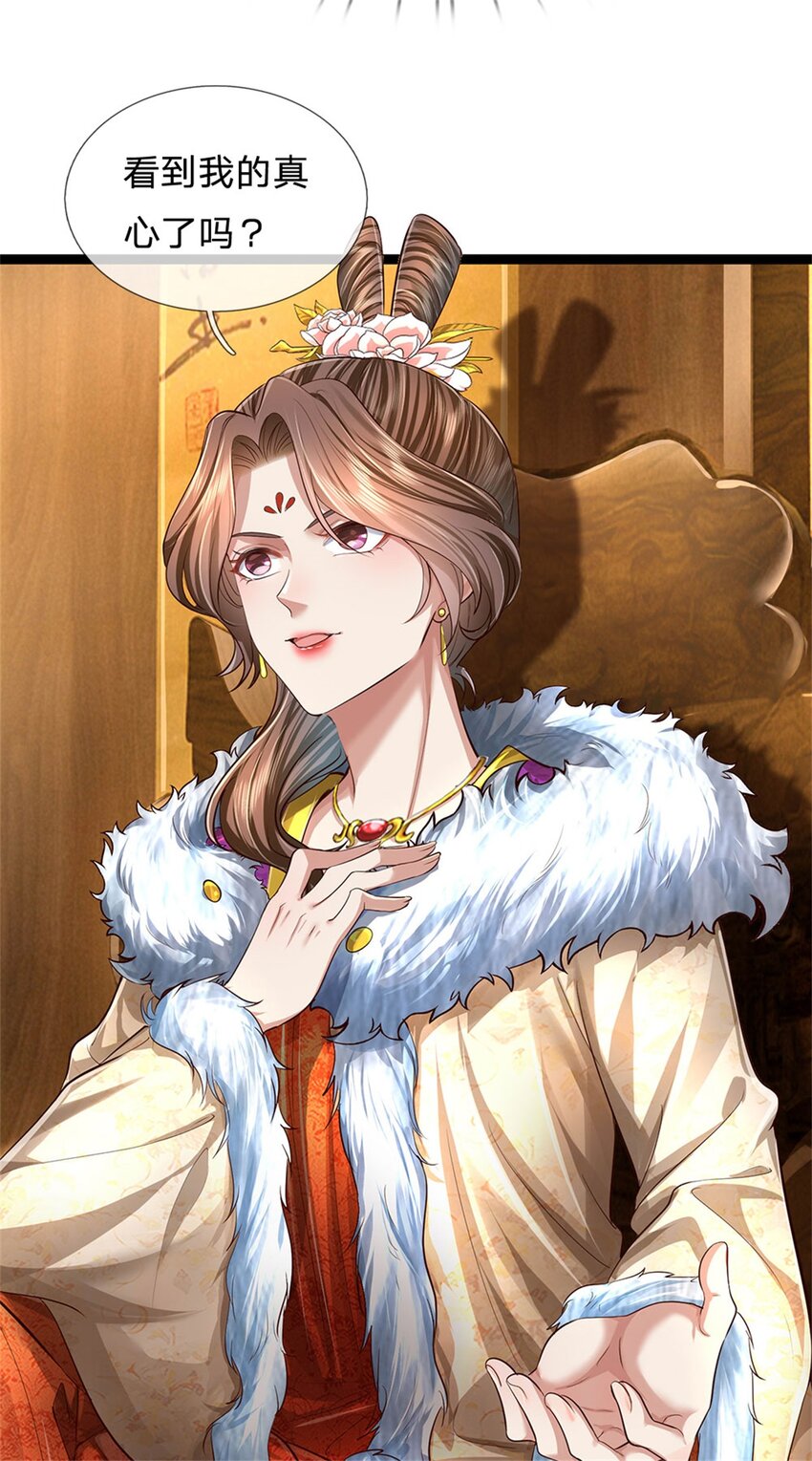 第44话 玄应宝珠，得寸进尺-第45话