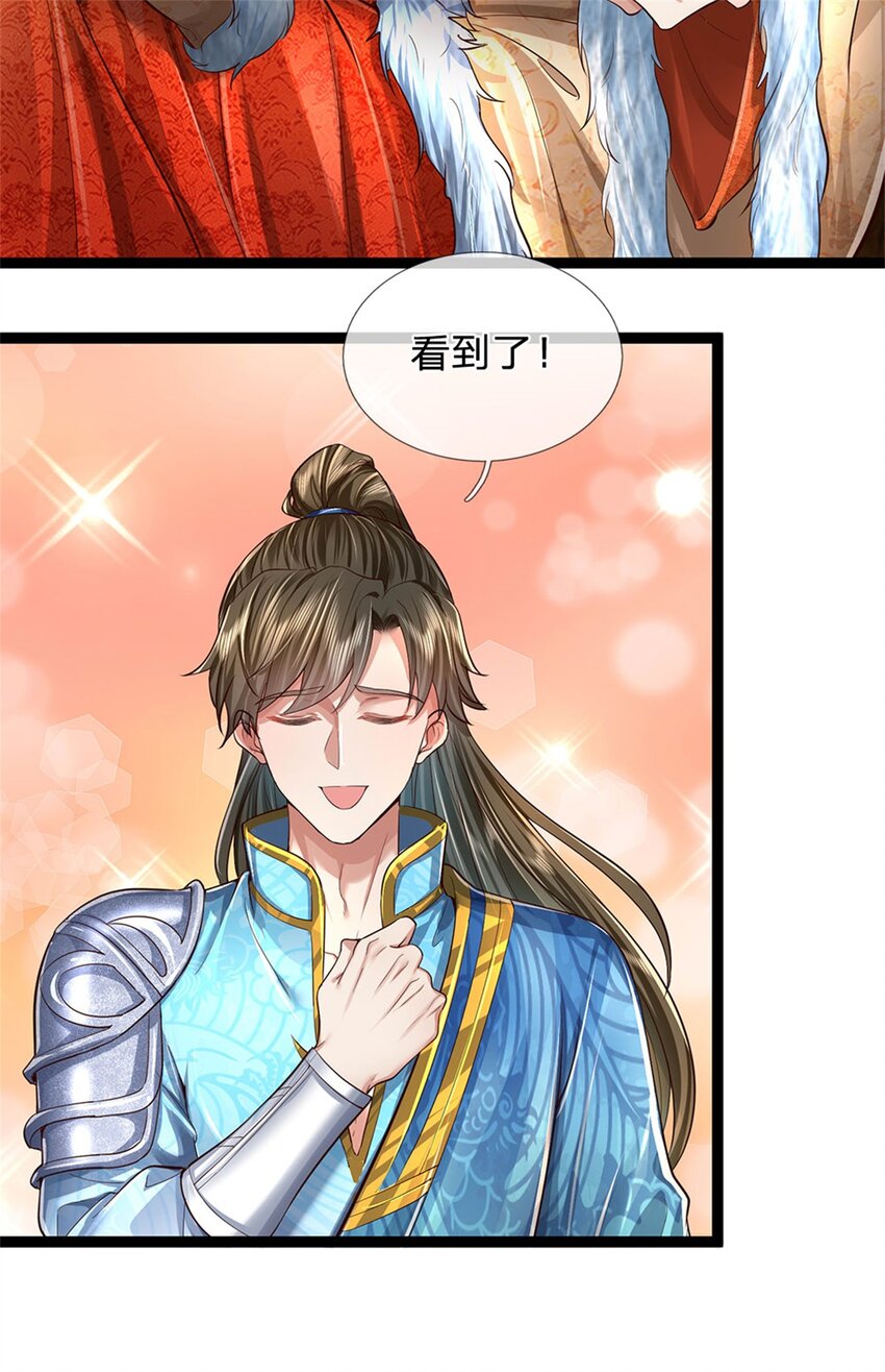 第44话 玄应宝珠，得寸进尺-第45话