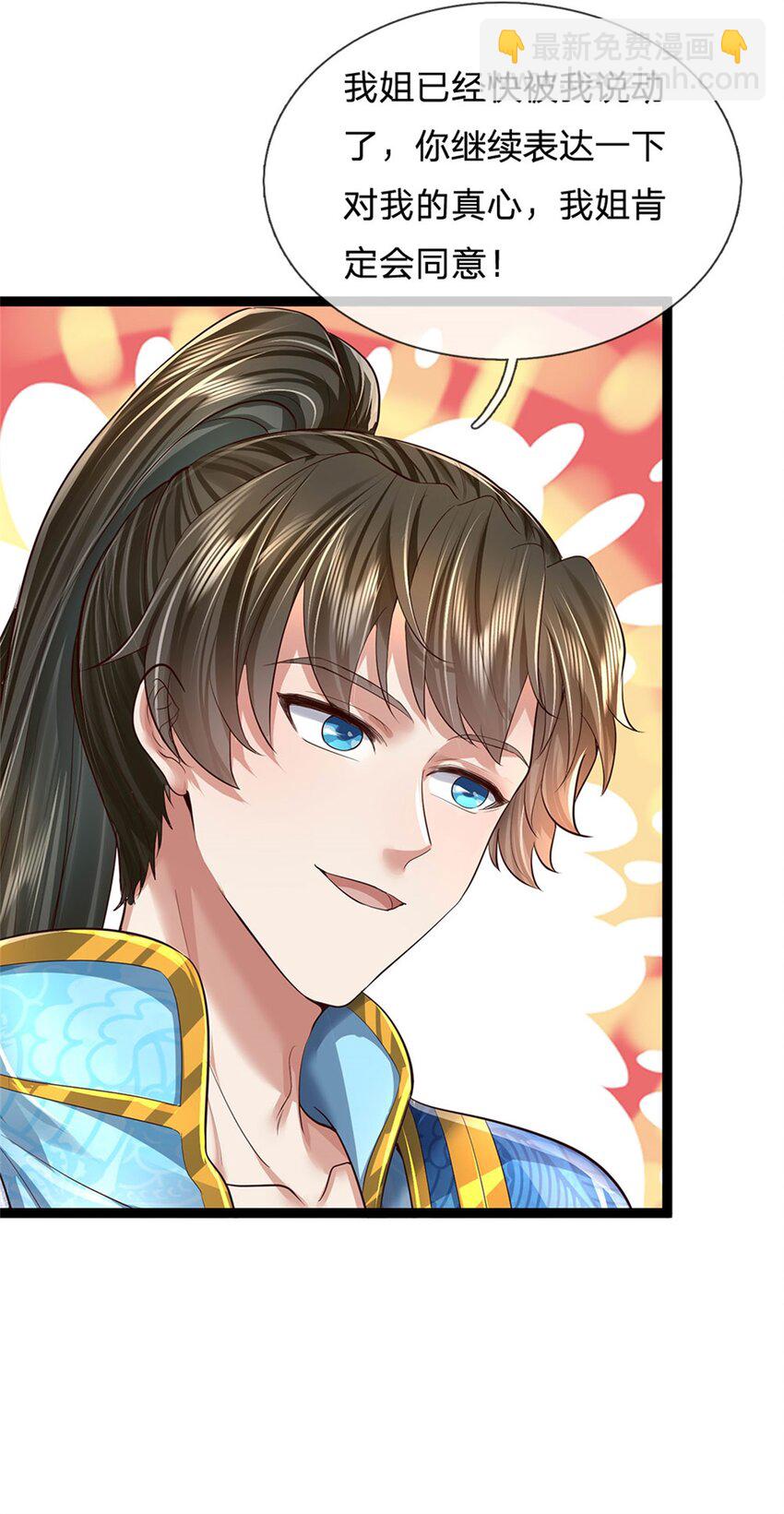 第44话 玄应宝珠，得寸进尺-第45话