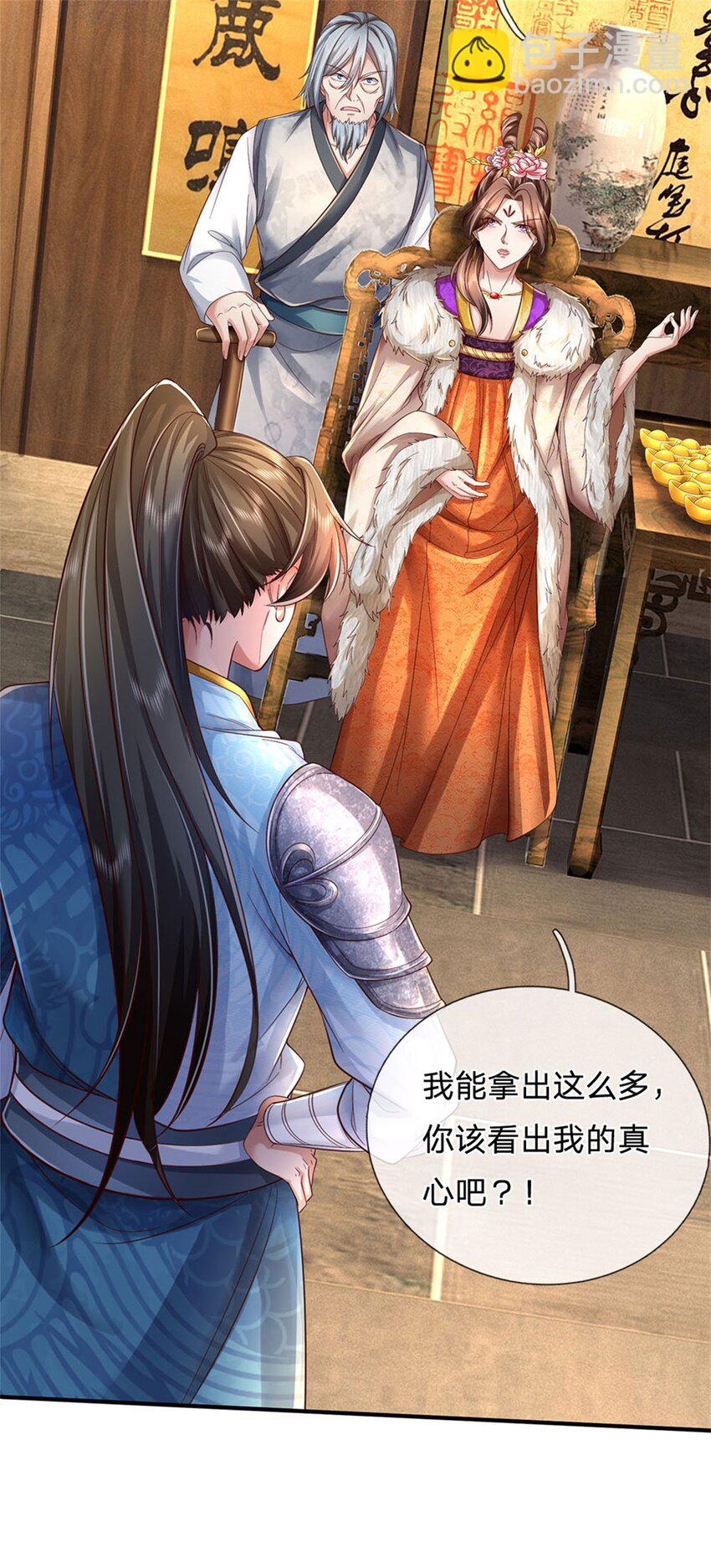 第44话 玄应宝珠，得寸进尺-第45话