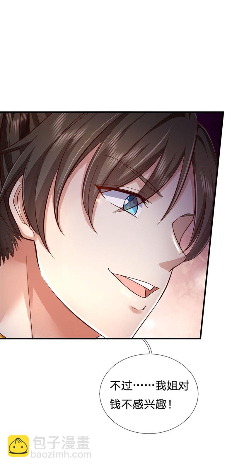 第44话 玄应宝珠，得寸进尺-第45话