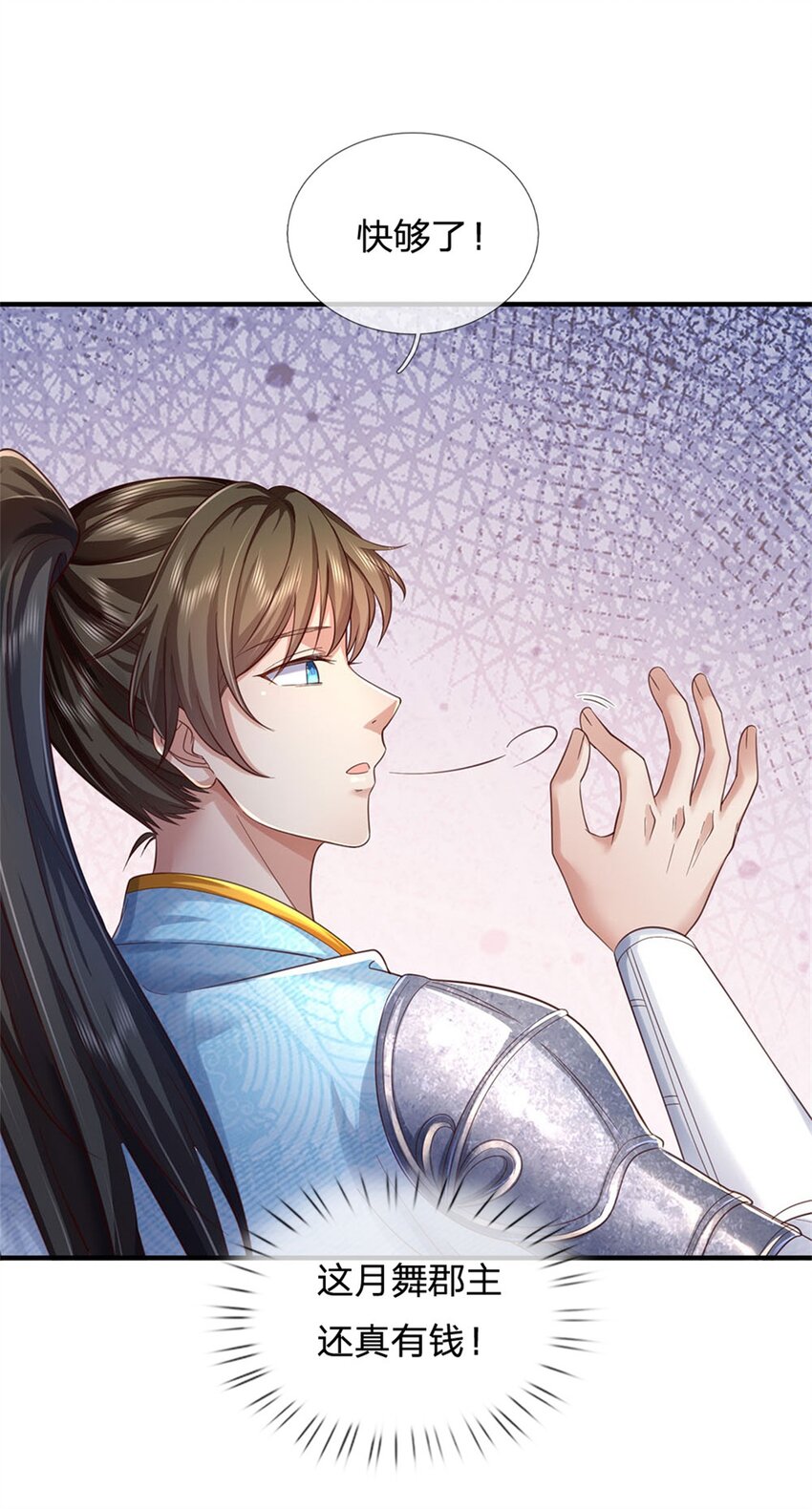 第44话 玄应宝珠，得寸进尺-第45话