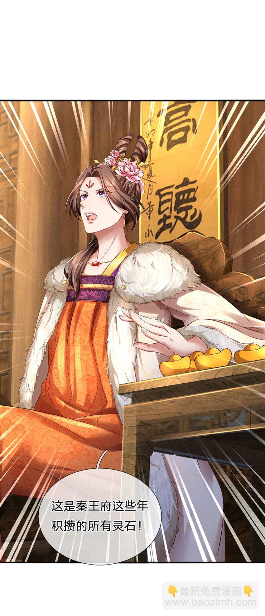 第44话 玄应宝珠，得寸进尺-第45话