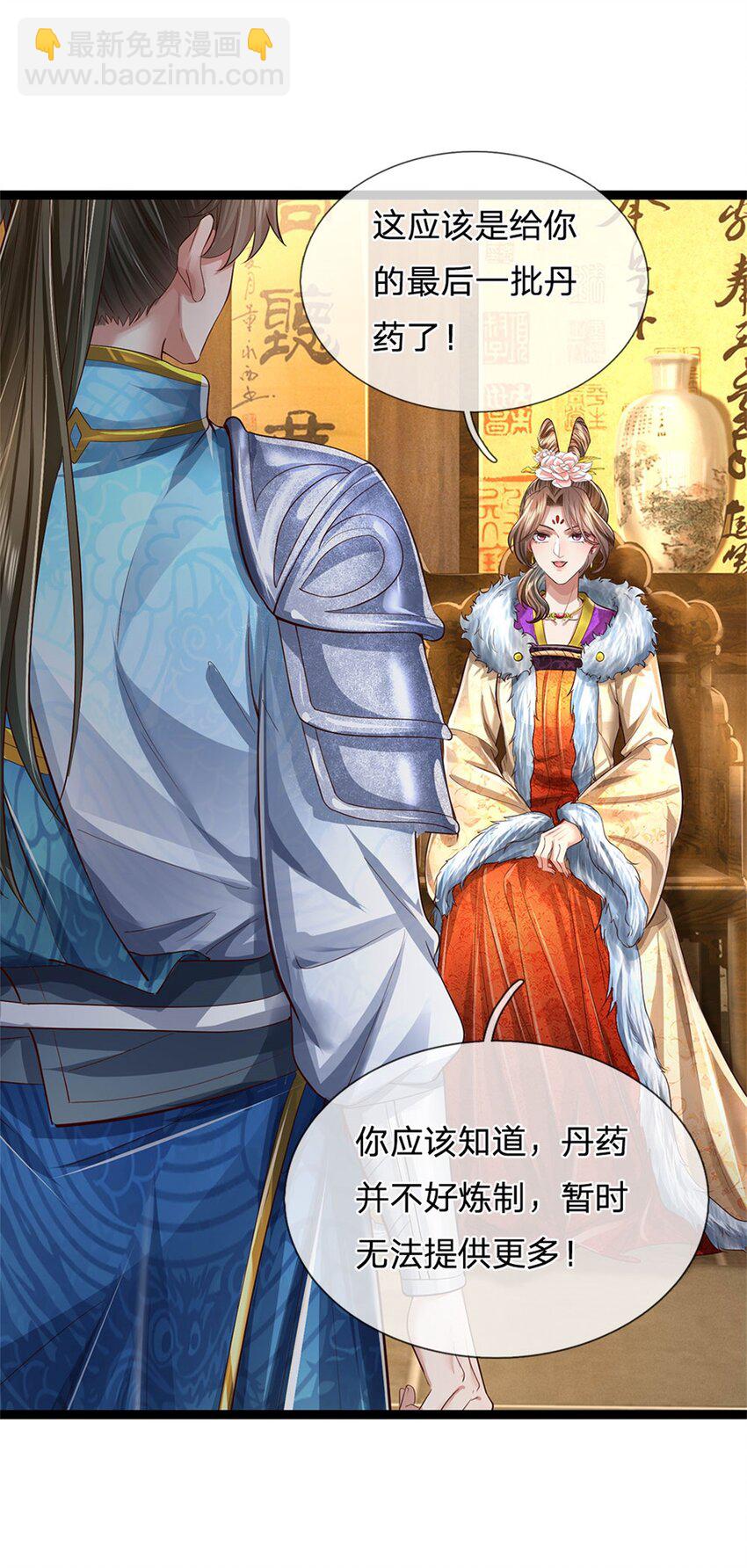 第44话 玄应宝珠，得寸进尺-第45话